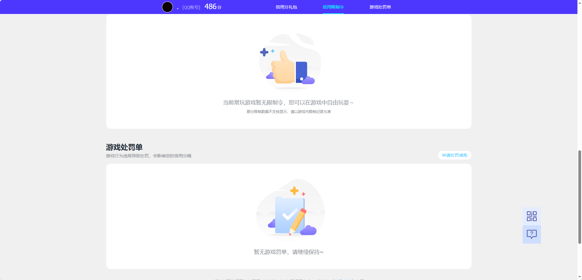 WZQM4551274王者荣耀账号详情图7 WZQM4551274王者荣耀账号详情图7