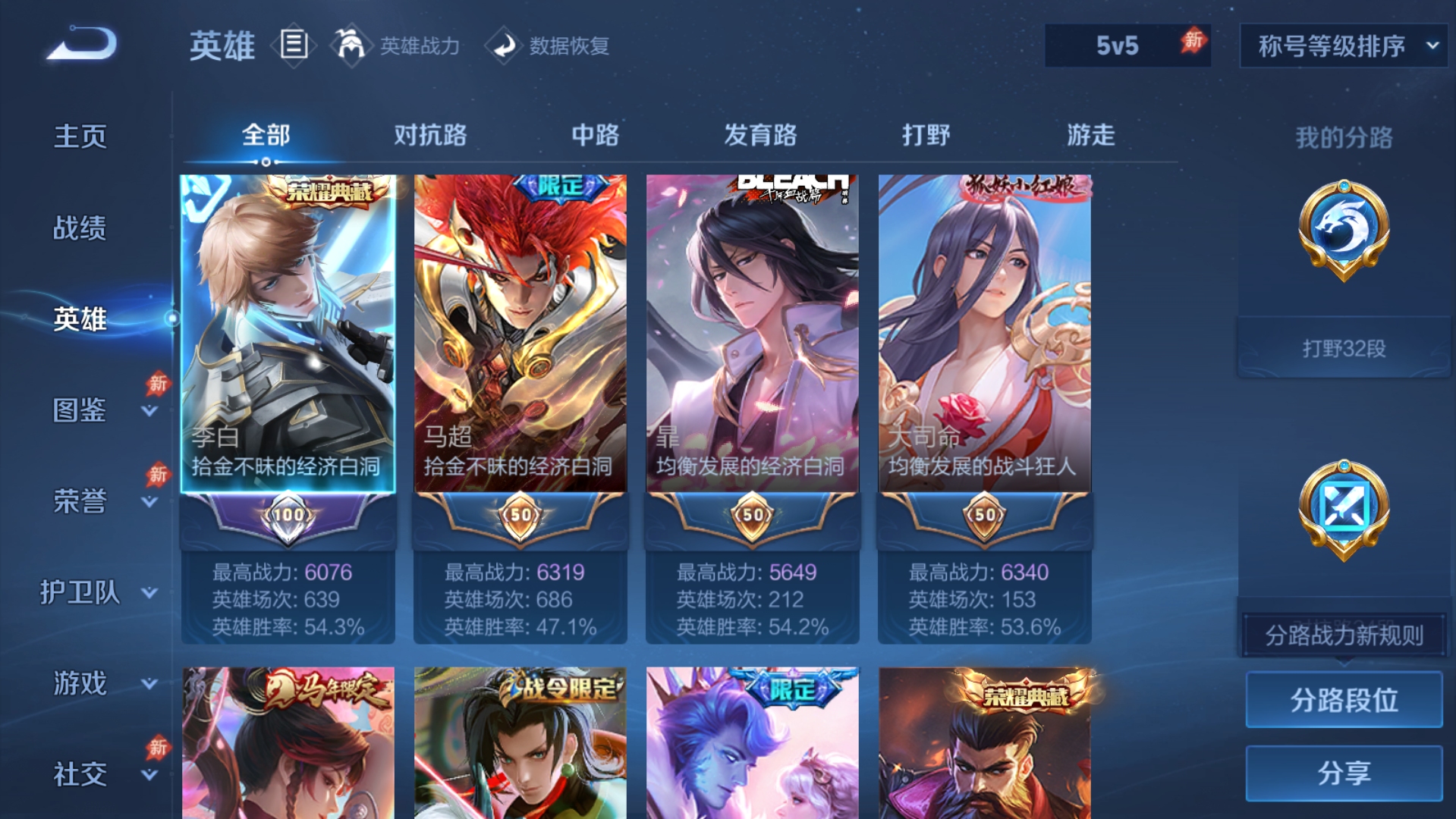 WZQM4543747王者荣耀账号详情图11 WZQM4543747王者荣耀账号详情图11