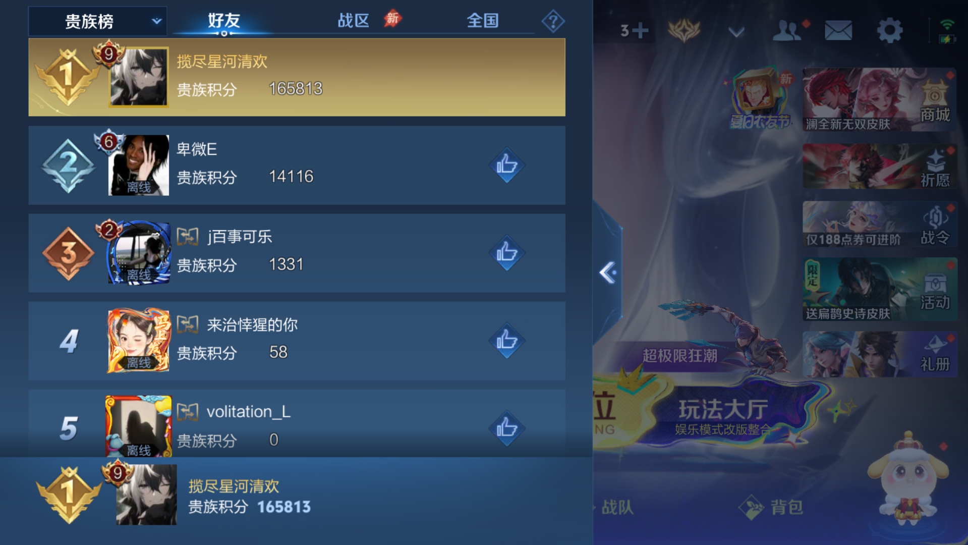 WZQM4543747王者荣耀账号详情图7 WZQM4543747王者荣耀账号详情图7