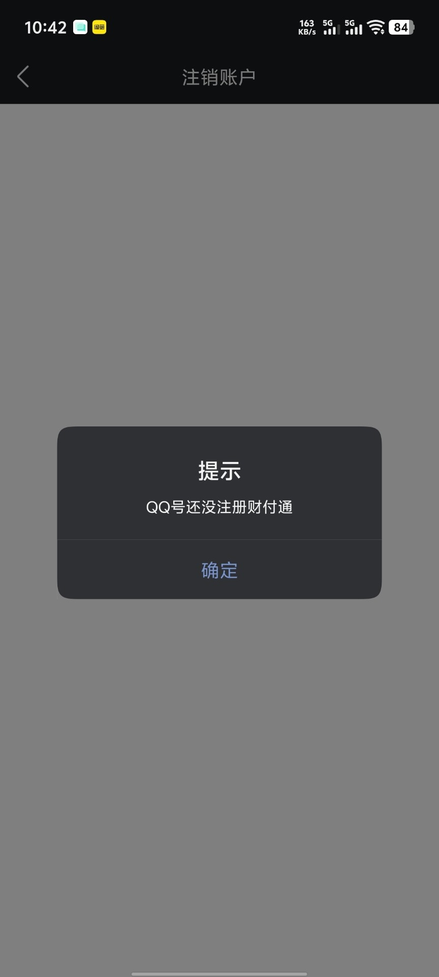 WZQM4543747王者荣耀账号详情图5 WZQM4543747王者荣耀账号详情图5