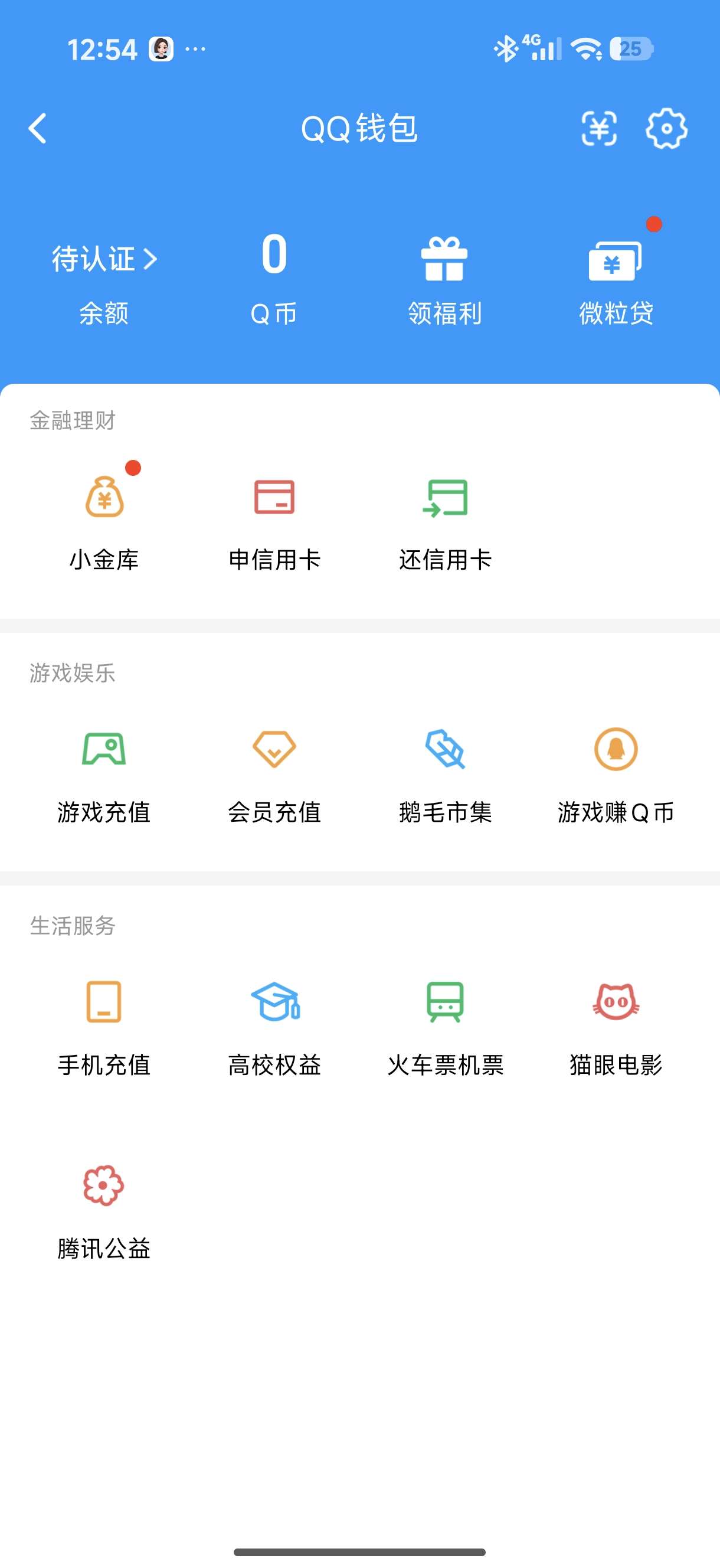 WZQM4560156王者荣耀账号详情图6 WZQM4560156王者荣耀账号详情图6