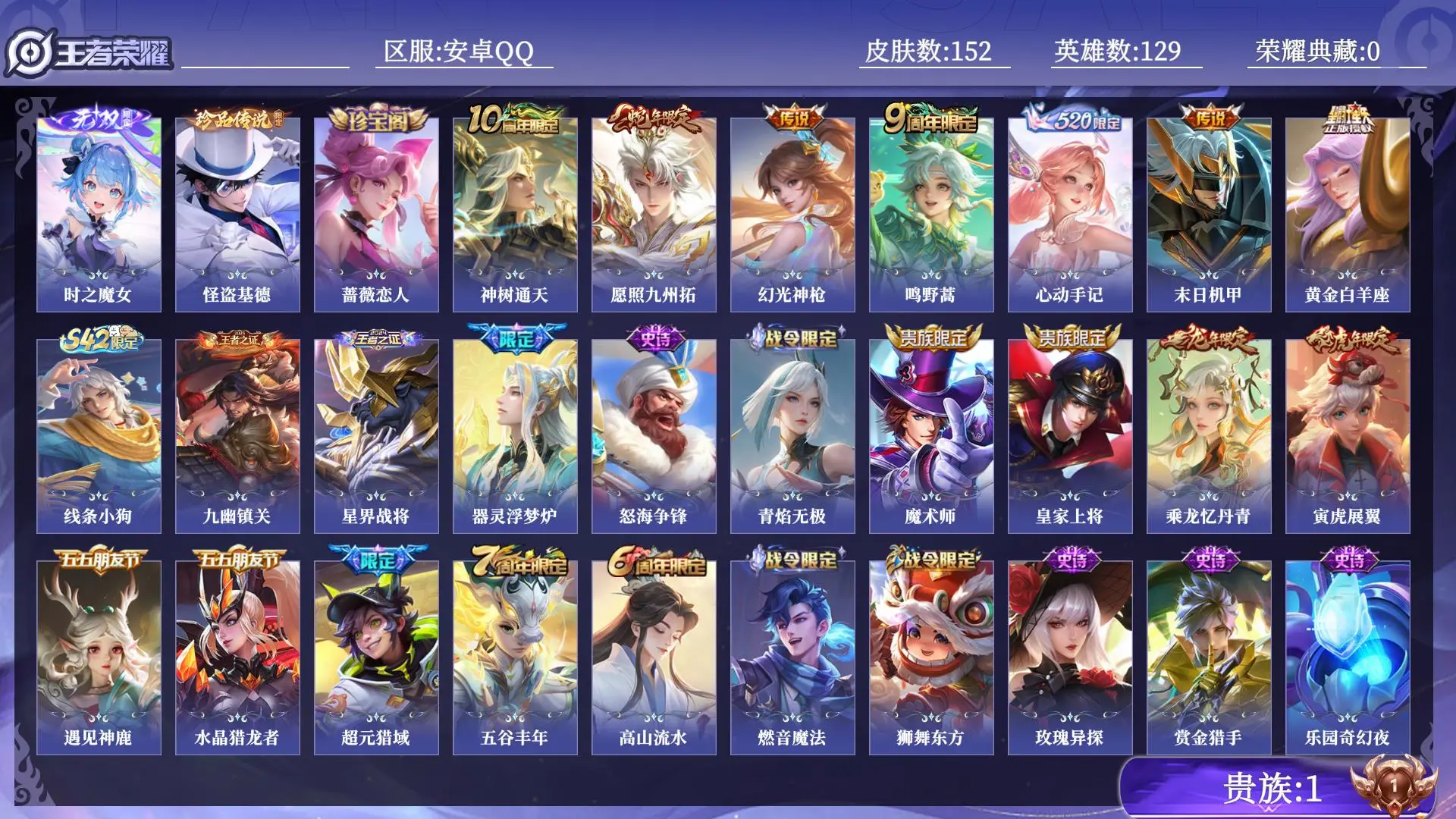 WZQM4560145王者荣耀账号详情图12 WZQM4560145王者荣耀账号详情图12