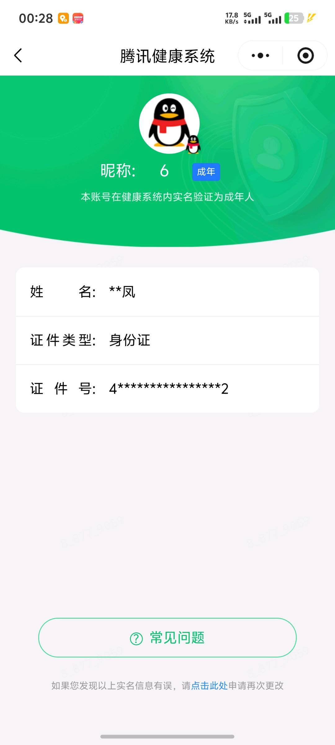 WZQM4560145王者荣耀账号详情图7 WZQM4560145王者荣耀账号详情图7
