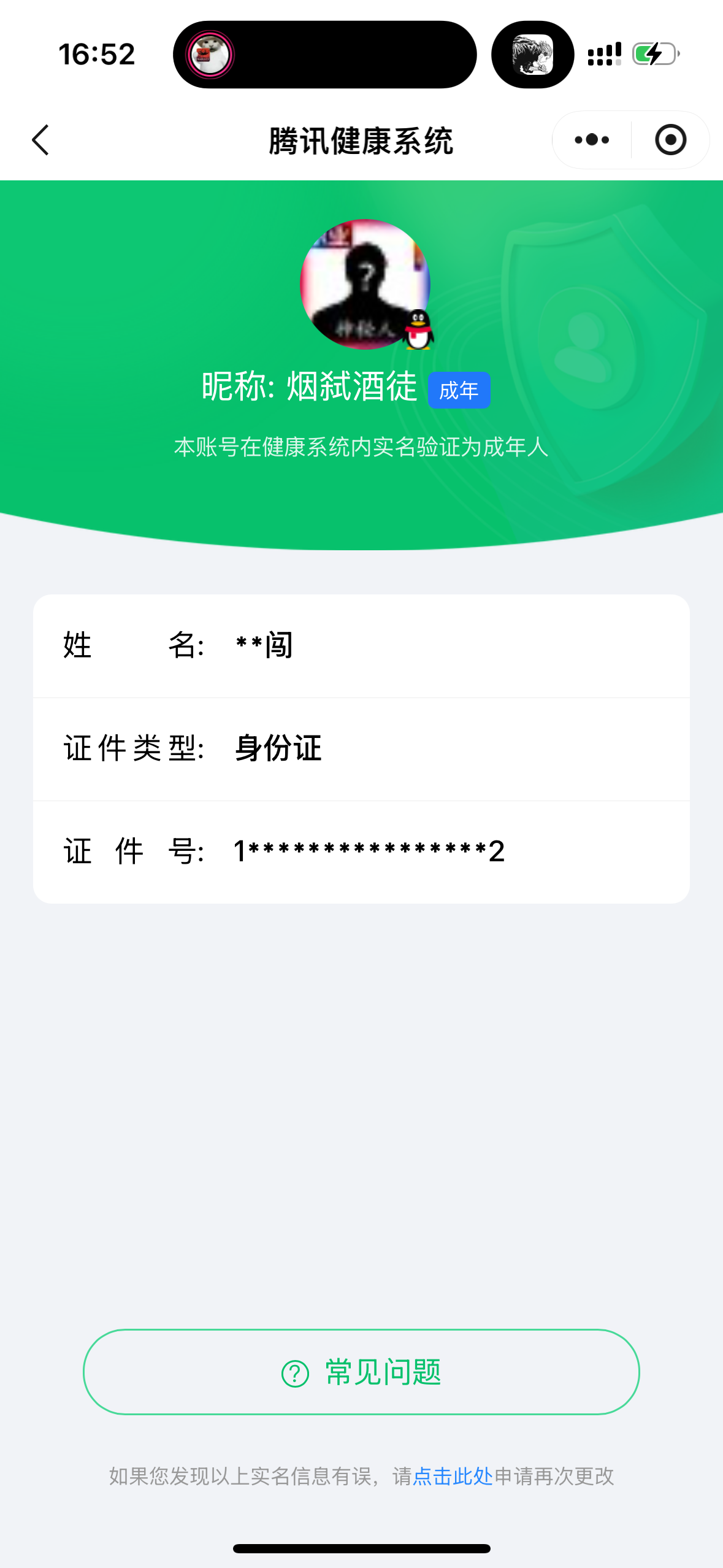 WZQM4556259王者荣耀账号详情图6 WZQM4556259王者荣耀账号详情图6