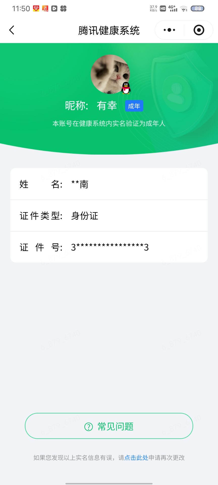 WZQM4546152王者荣耀账号详情图5