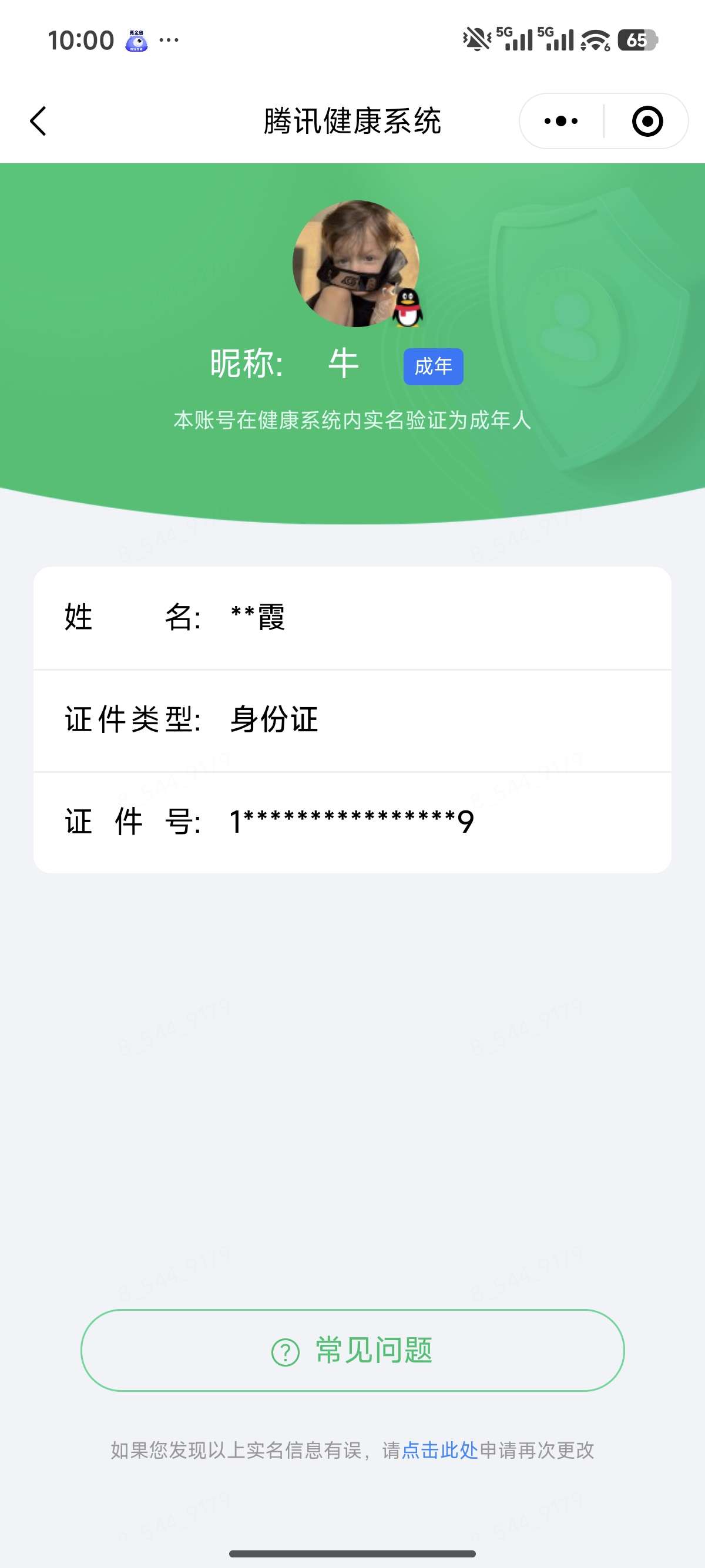 WZQM4546150王者荣耀账号详情图5 WZQM4546150王者荣耀账号详情图5