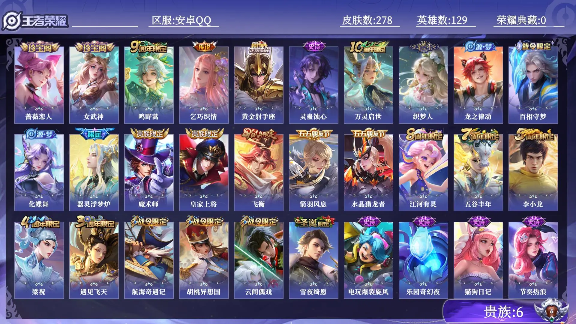 WZQM4551628王者荣耀账号详情图13 WZQM4551628王者荣耀账号详情图13