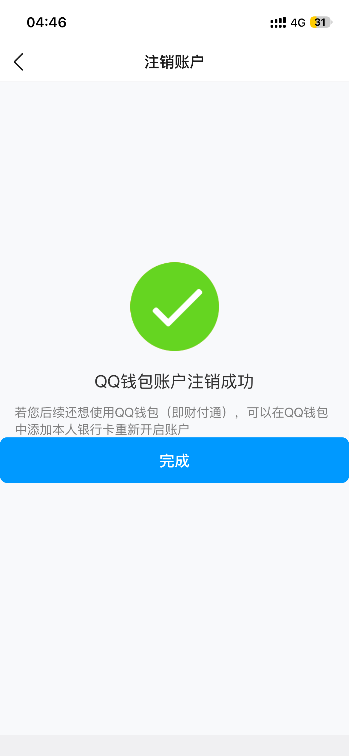 WZQM4556477王者荣耀账号详情图6 WZQM4556477王者荣耀账号详情图6