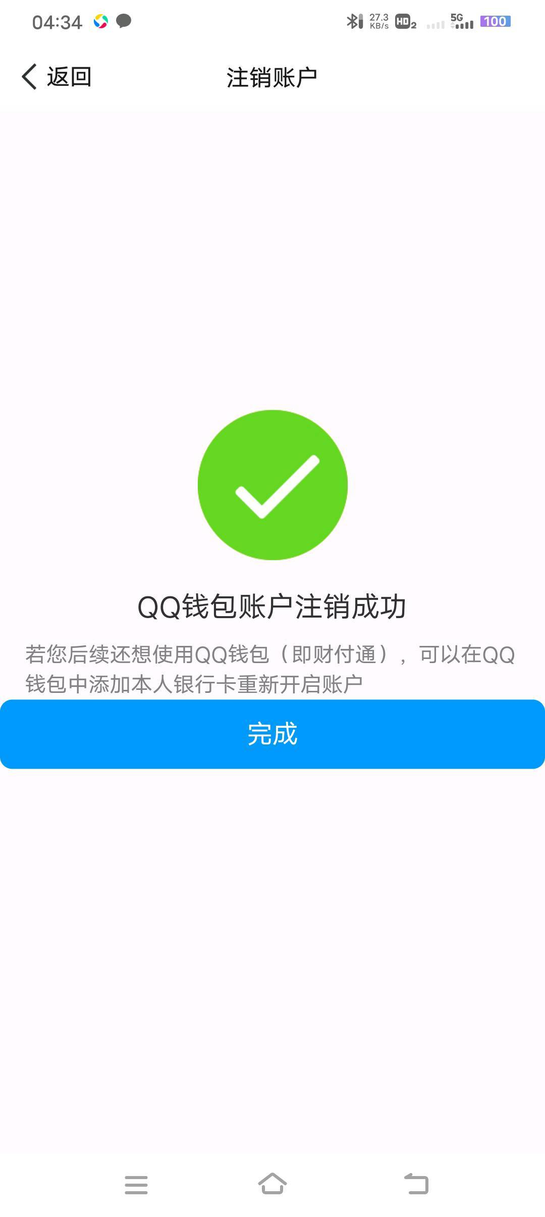 WZQM4554030王者荣耀账号详情图6 WZQM4554030王者荣耀账号详情图6