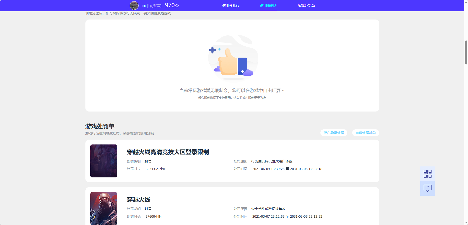 WZQM4543802王者荣耀账号详情图8 WZQM4543802王者荣耀账号详情图8