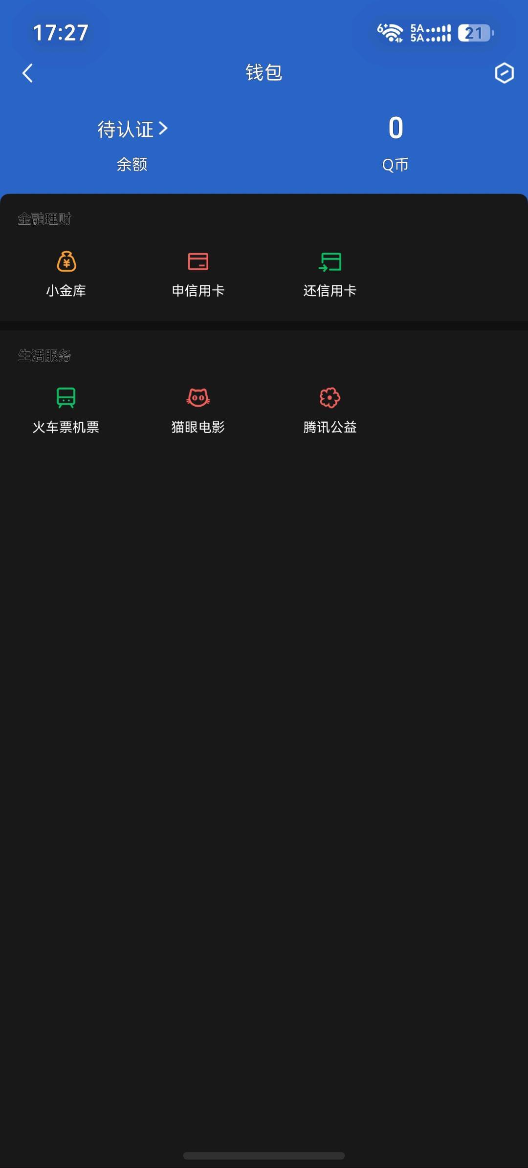 WZQM4543802王者荣耀账号详情图6 WZQM4543802王者荣耀账号详情图6