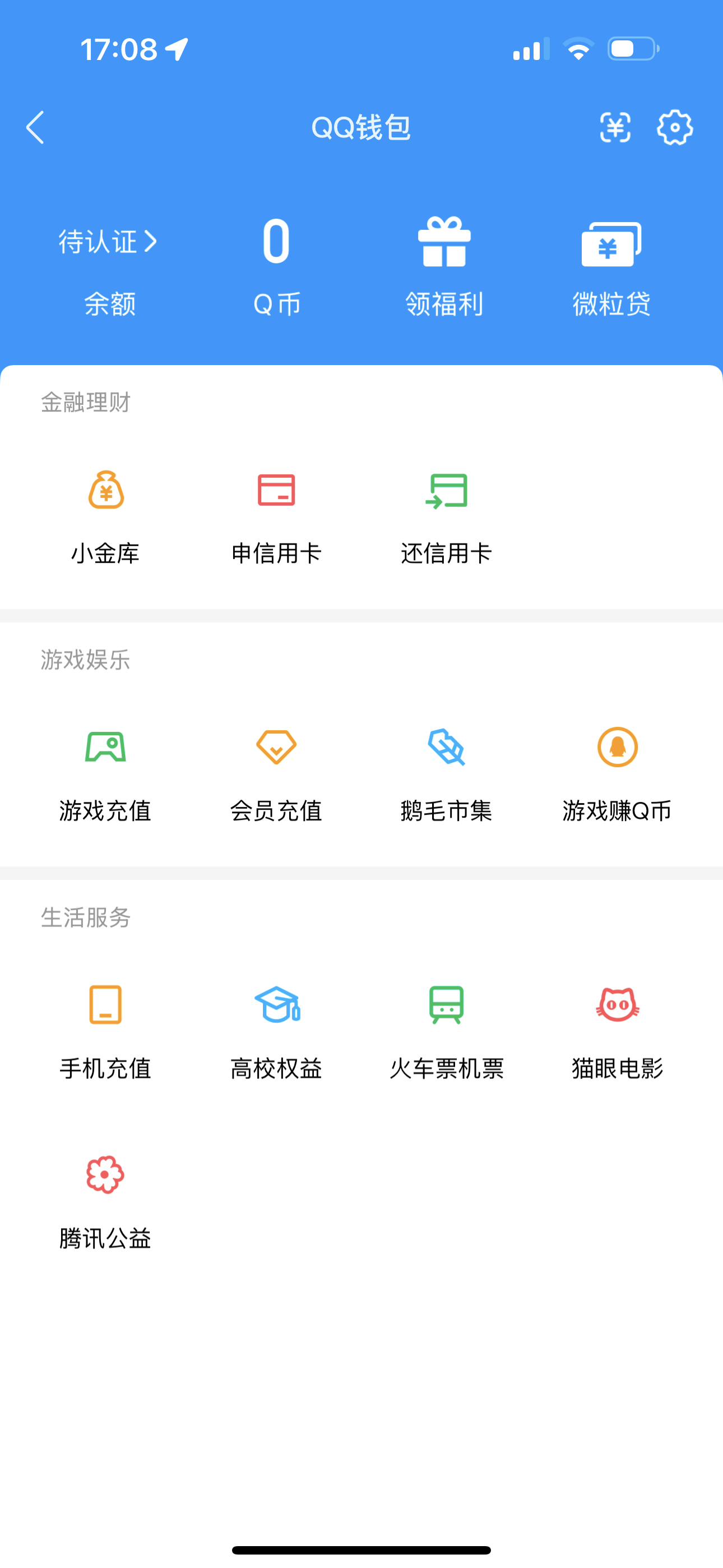 WZQM4543807王者荣耀账号详情图7 WZQM4543807王者荣耀账号详情图7