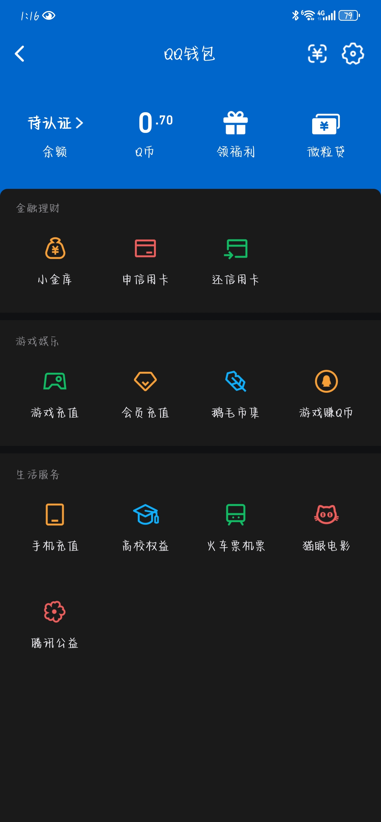 WZQM4546380王者荣耀账号详情图7 WZQM4546380王者荣耀账号详情图7