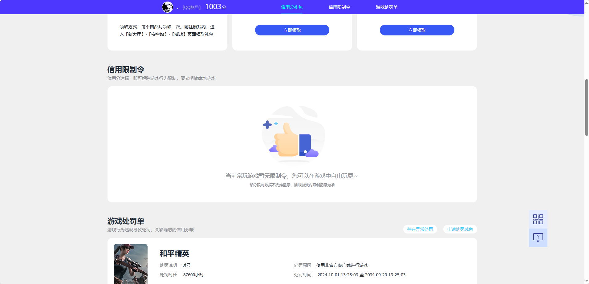 WZQM4546380王者荣耀账号详情图6 WZQM4546380王者荣耀账号详情图6