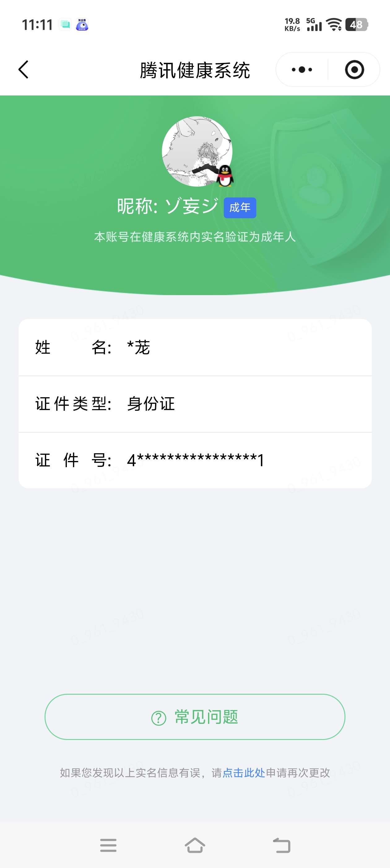 WZQM4556667王者荣耀账号详情图7