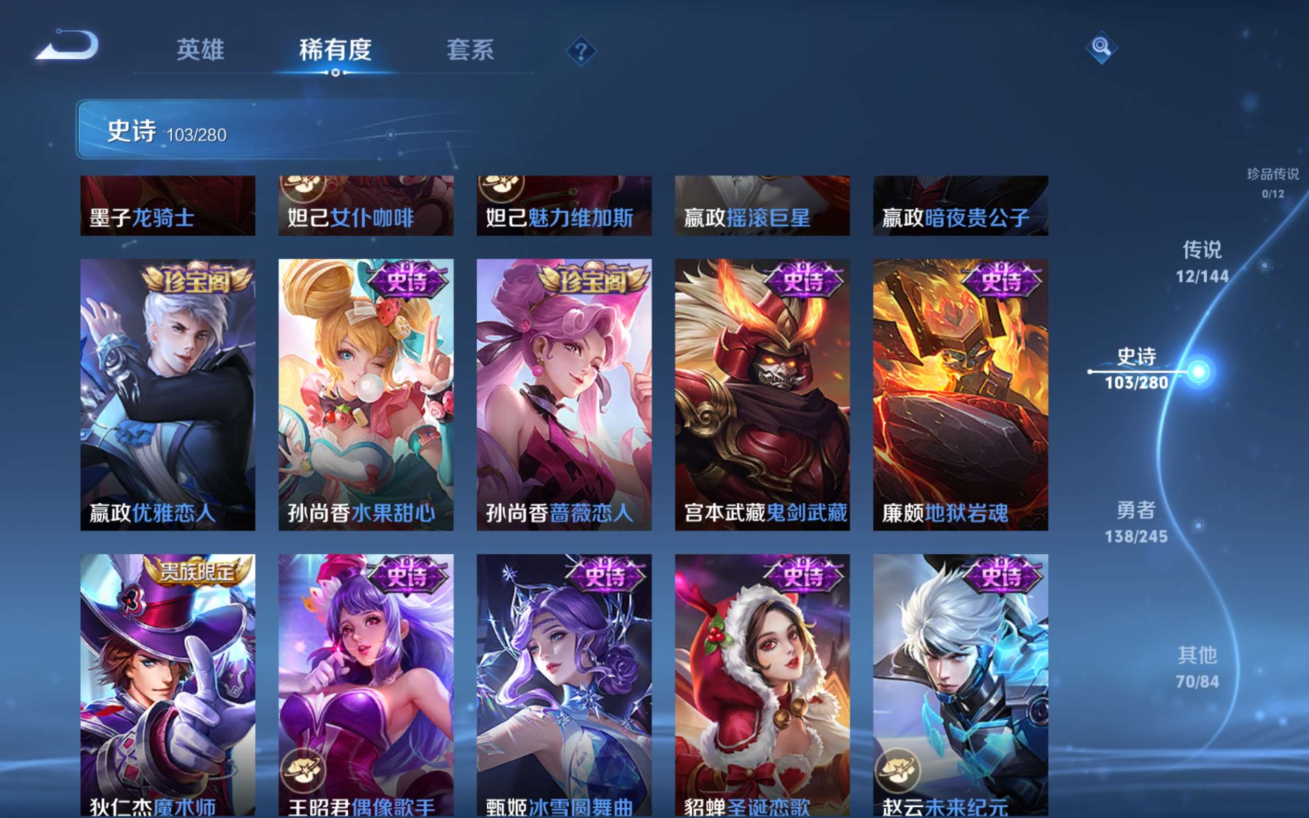 WZQM4544295王者荣耀账号详情图12 WZQM4544295王者荣耀账号详情图12