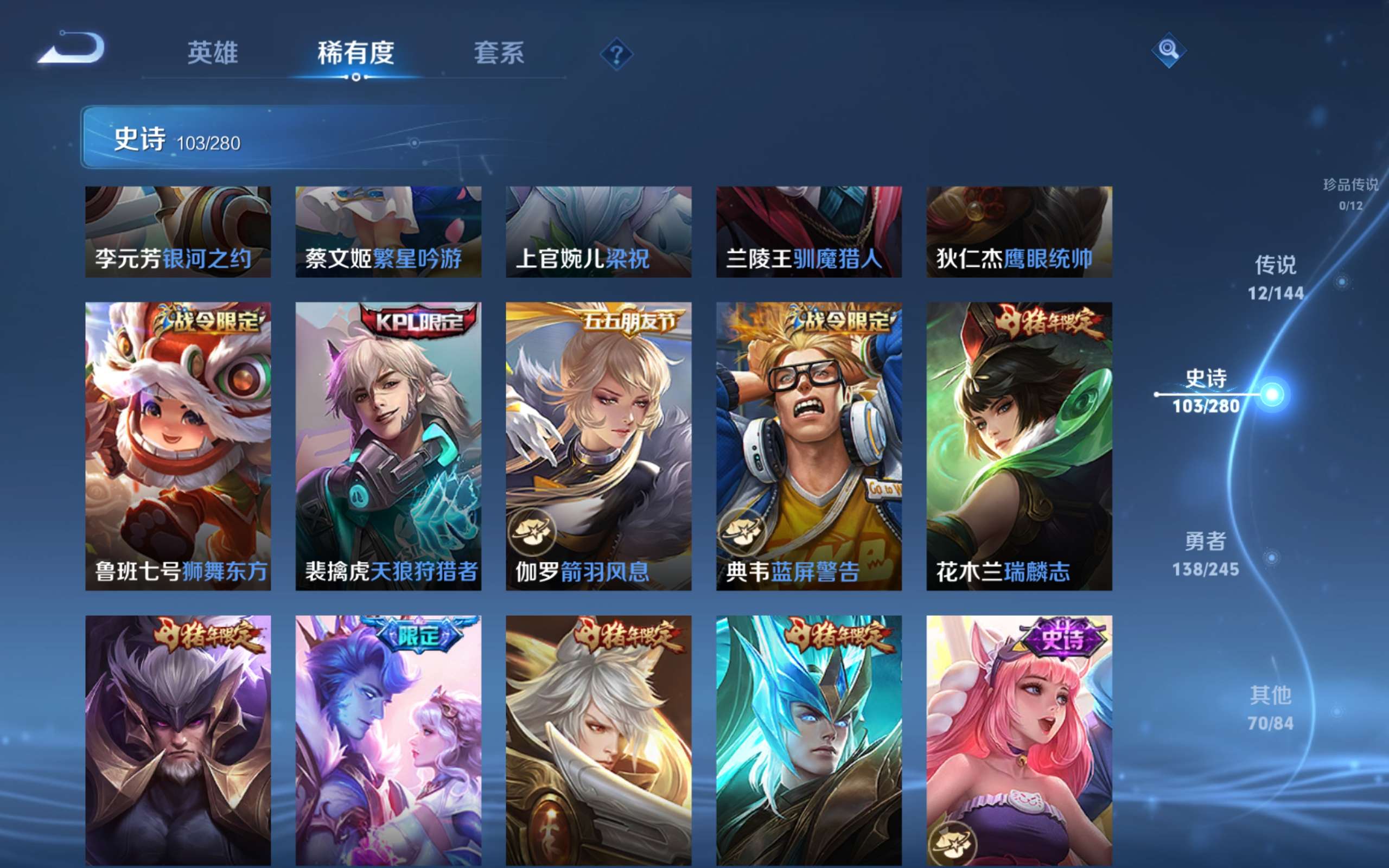 WZQM4544295王者荣耀账号详情图14 WZQM4544295王者荣耀账号详情图14