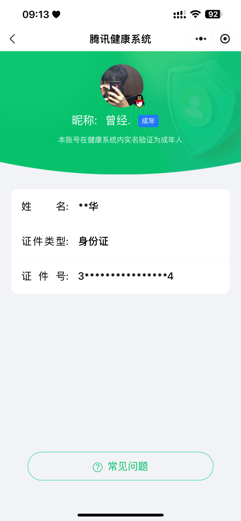 王者荣耀账号苹果QQ【精品号手慢无】 v7 249皮肤 9传说   山海·炽霜斩  愿照·九州拓  绯月行  至尊宝   段位/铭文/背包/夺宝以实际上号为准！！！