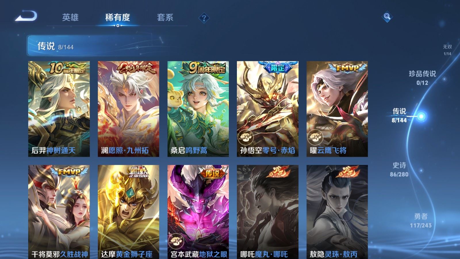 WZQM4544414王者荣耀账号详情图7 WZQM4544414王者荣耀账号详情图7