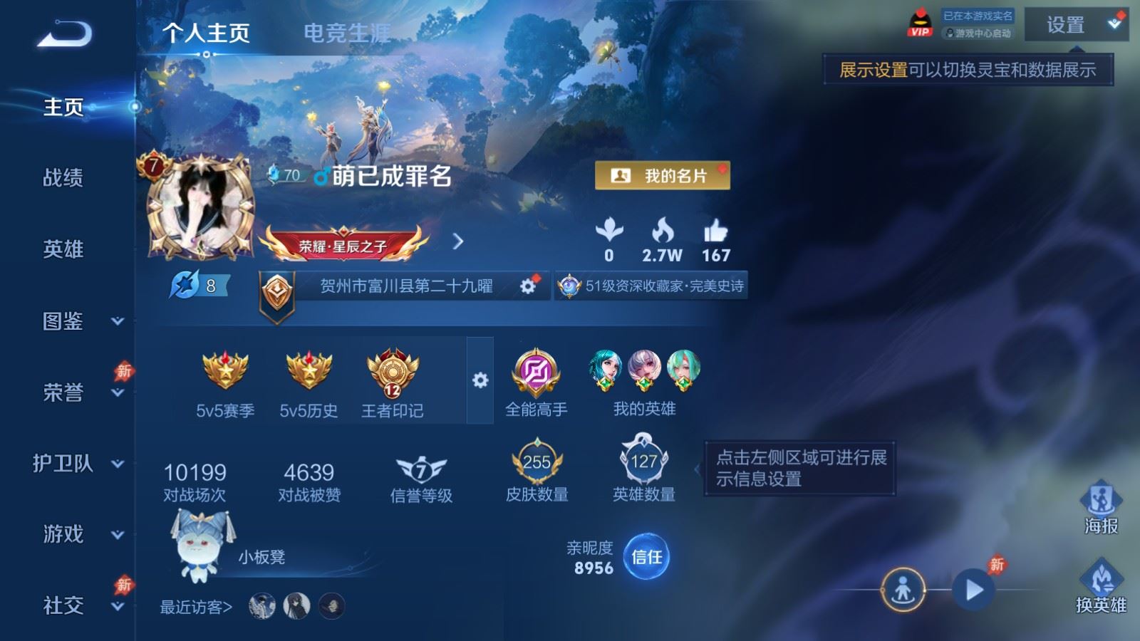 WZQM4544414王者荣耀账号详情图16 WZQM4544414王者荣耀账号详情图16