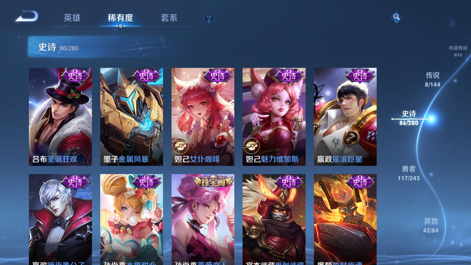 WZQM4544414王者荣耀账号详情图19 WZQM4544414王者荣耀账号详情图19
