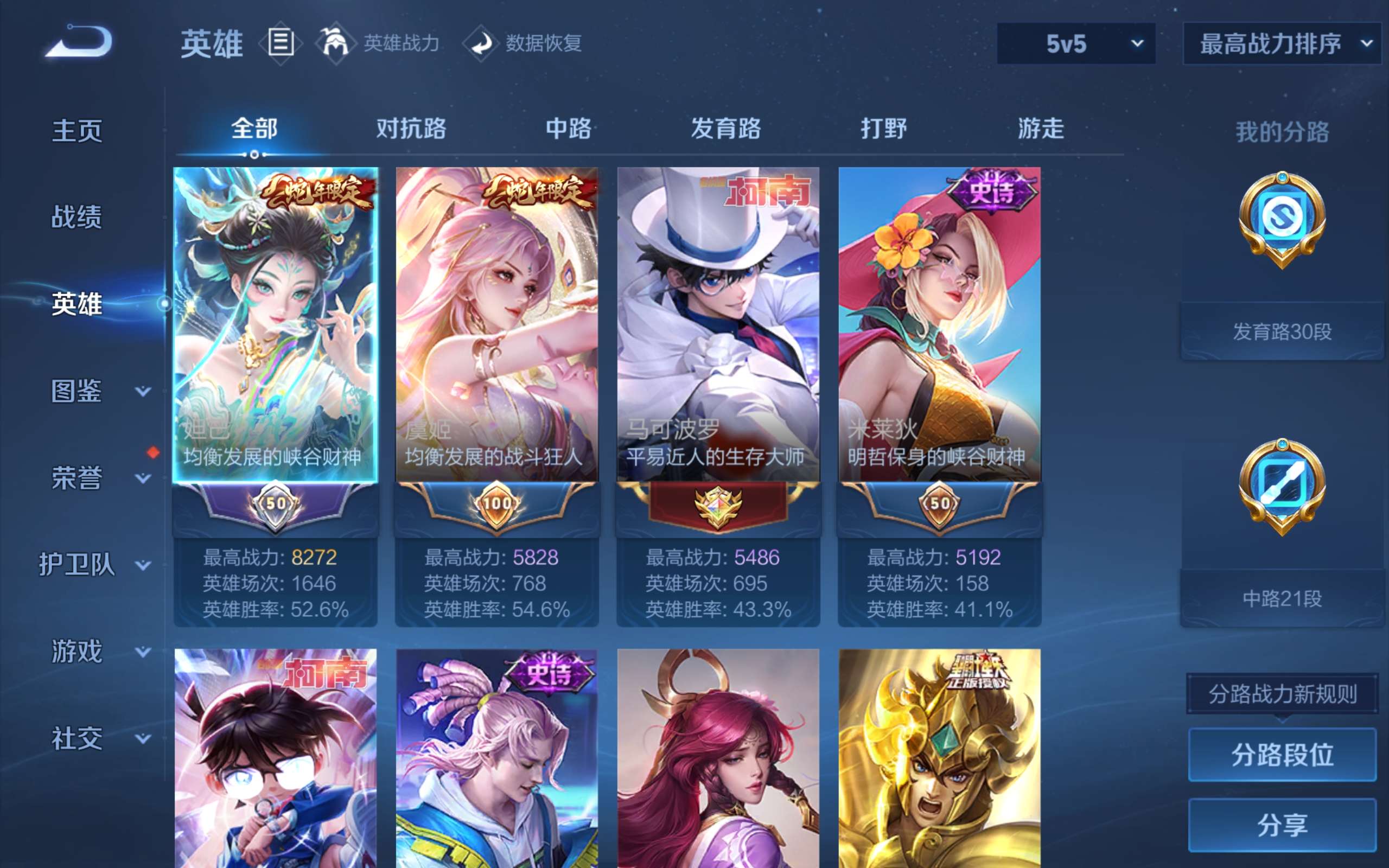 WZQM4544418王者荣耀账号详情图16 WZQM4544418王者荣耀账号详情图16