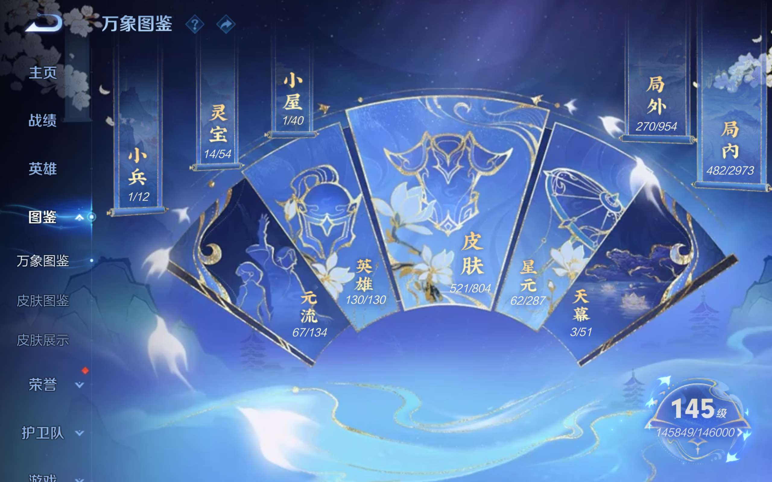 WZQM4544418王者荣耀账号详情图14 WZQM4544418王者荣耀账号详情图14
