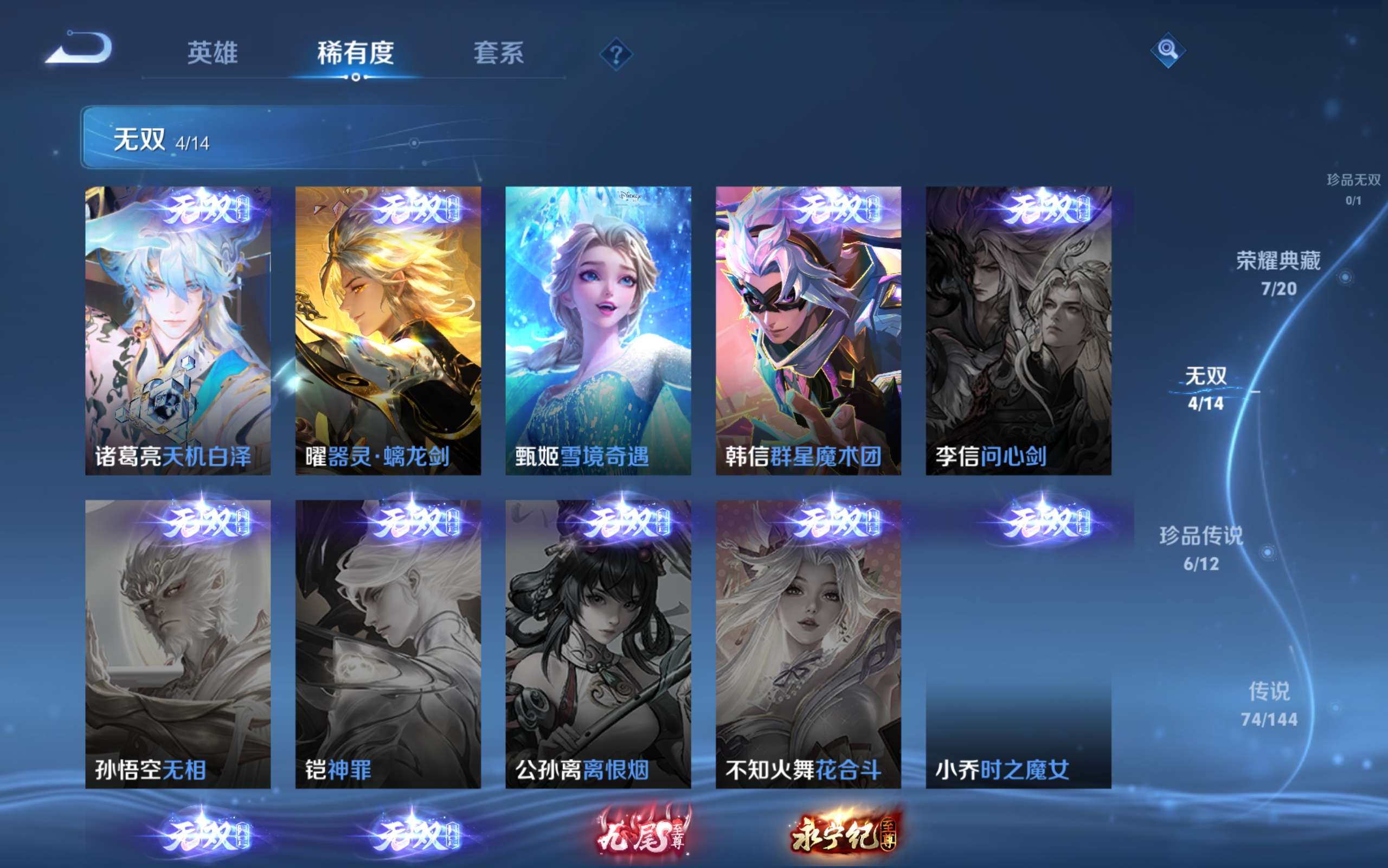 WZQM4544418王者荣耀账号详情图26 WZQM4544418王者荣耀账号详情图26