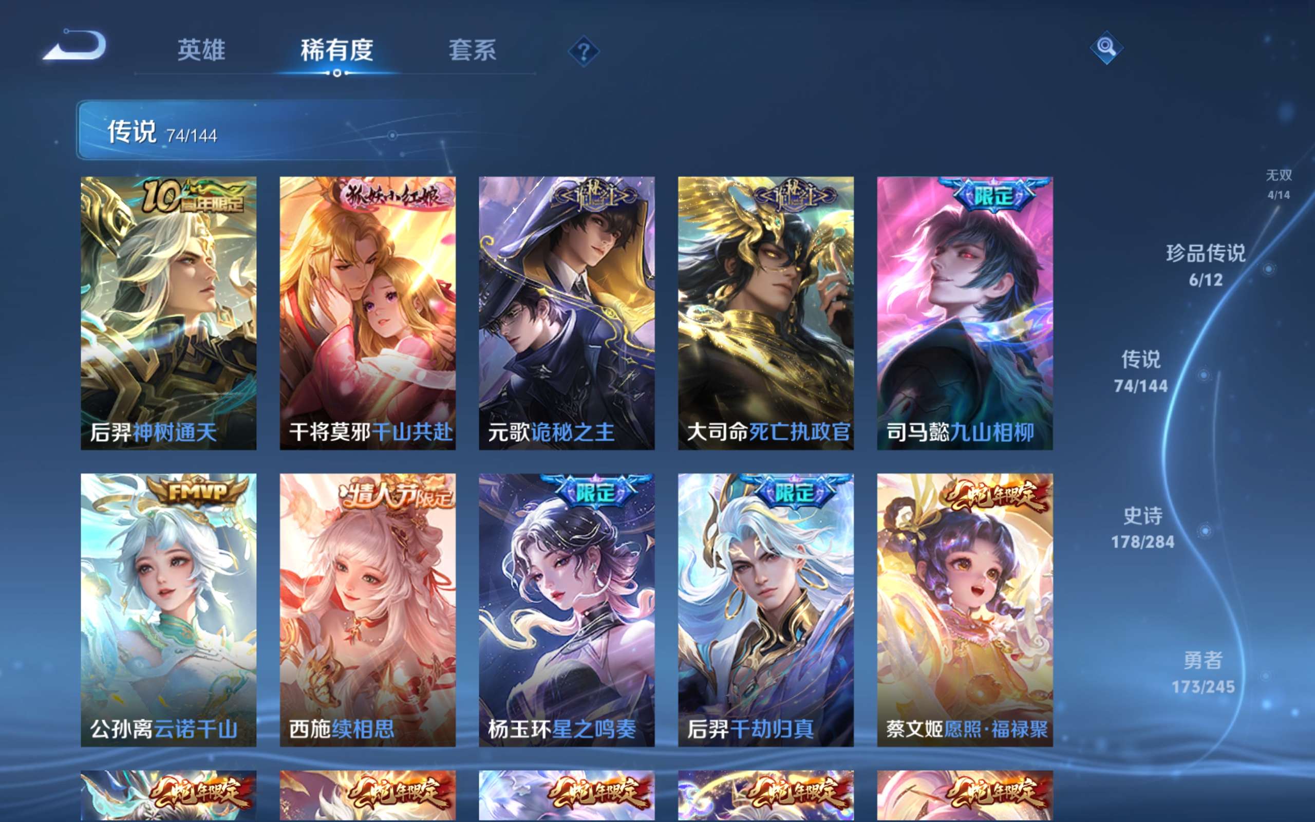 WZQM4544418王者荣耀账号详情图5 WZQM4544418王者荣耀账号详情图5