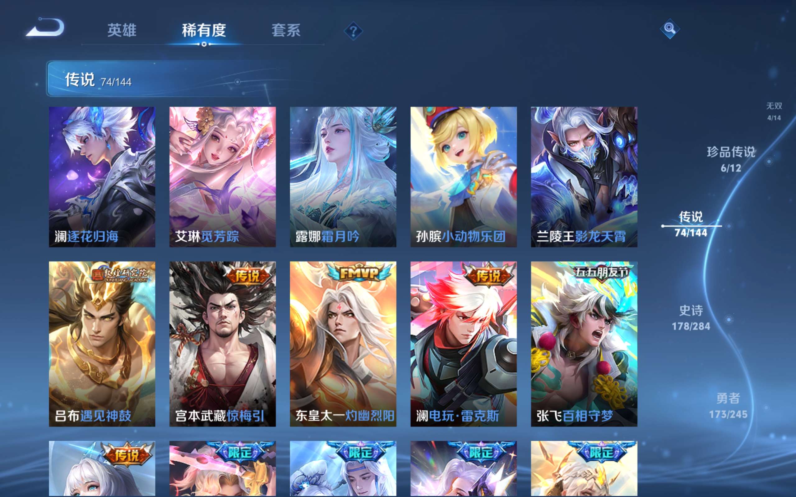 WZQM4544418王者荣耀账号详情图20 WZQM4544418王者荣耀账号详情图20