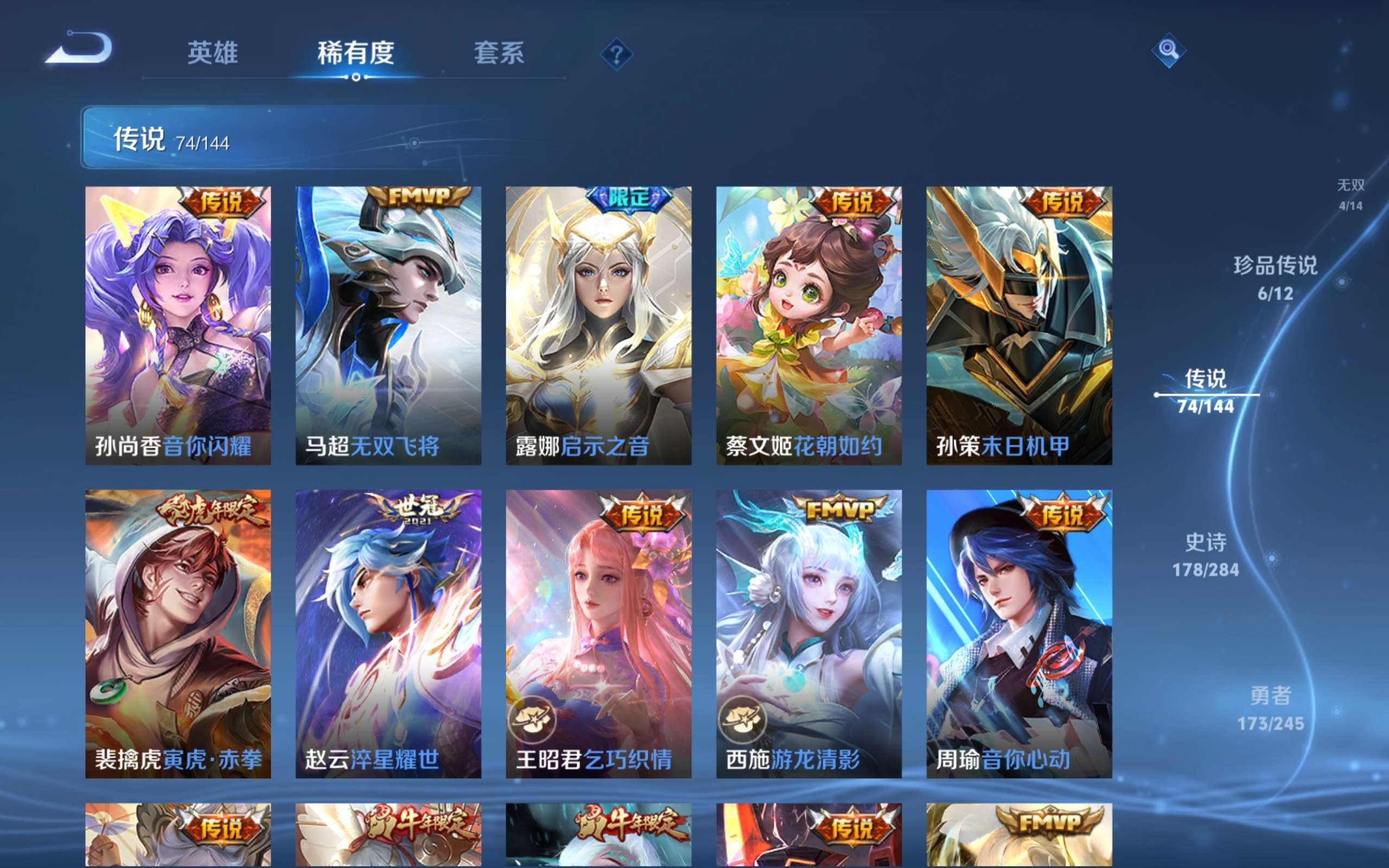 WZQM4544418王者荣耀账号详情图34 WZQM4544418王者荣耀账号详情图34