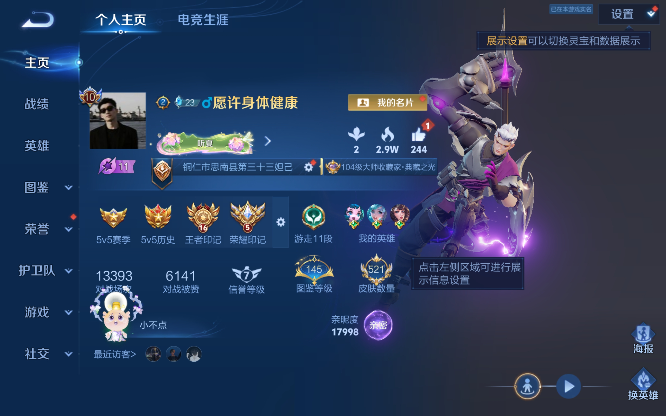 WZQM4544418王者荣耀账号详情图35 WZQM4544418王者荣耀账号详情图35