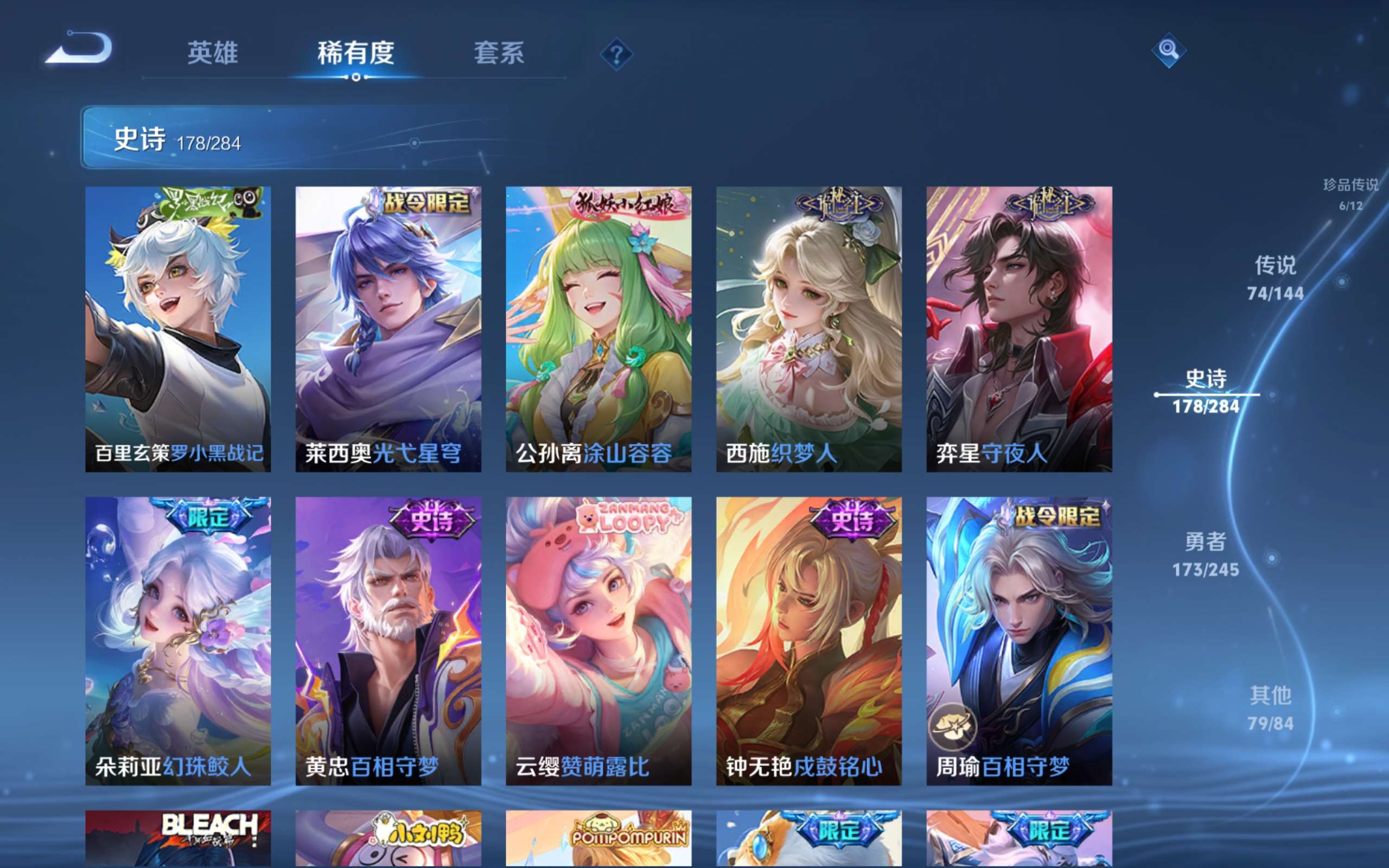 WZQM4544418王者荣耀账号详情图6 WZQM4544418王者荣耀账号详情图6