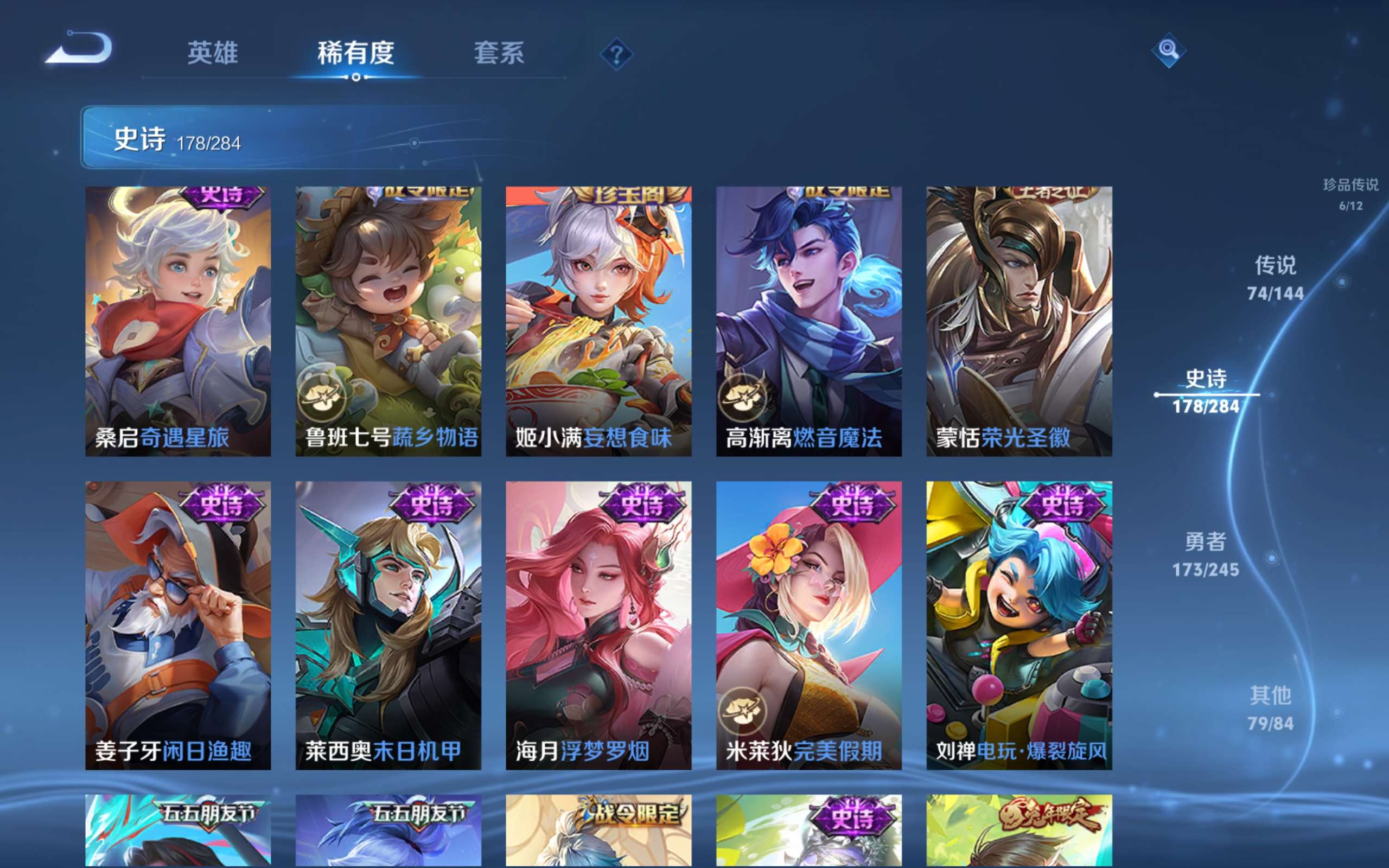 WZQM4544418王者荣耀账号详情图39 WZQM4544418王者荣耀账号详情图39