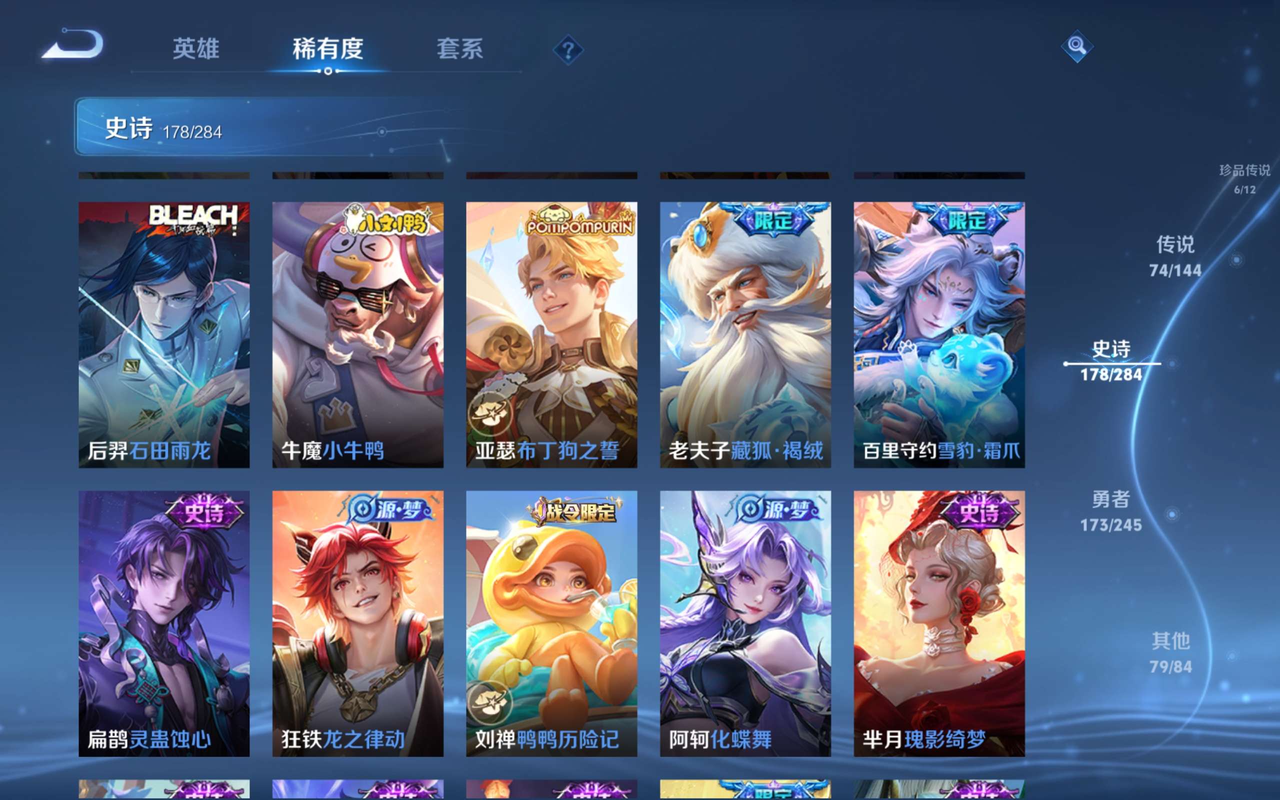 WZQM4544418王者荣耀账号详情图13 WZQM4544418王者荣耀账号详情图13