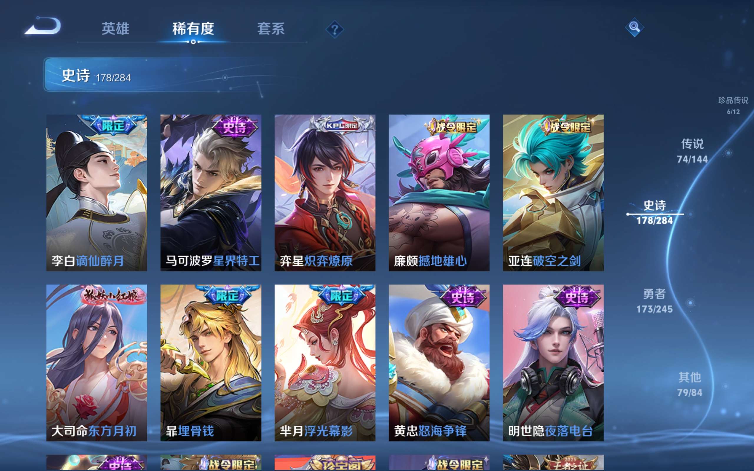 WZQM4544418王者荣耀账号详情图19 WZQM4544418王者荣耀账号详情图19
