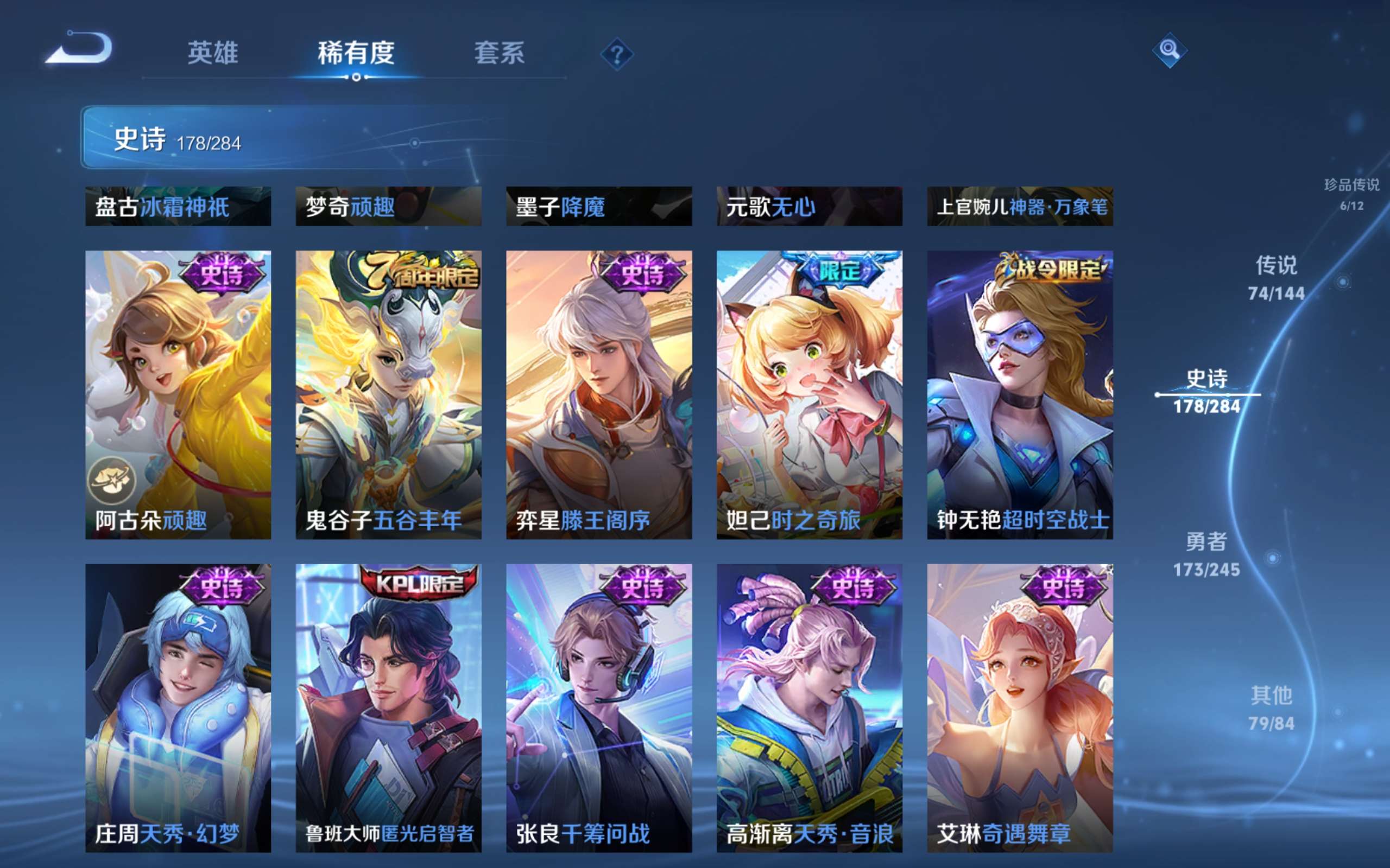 WZQM4544418王者荣耀账号详情图8 WZQM4544418王者荣耀账号详情图8