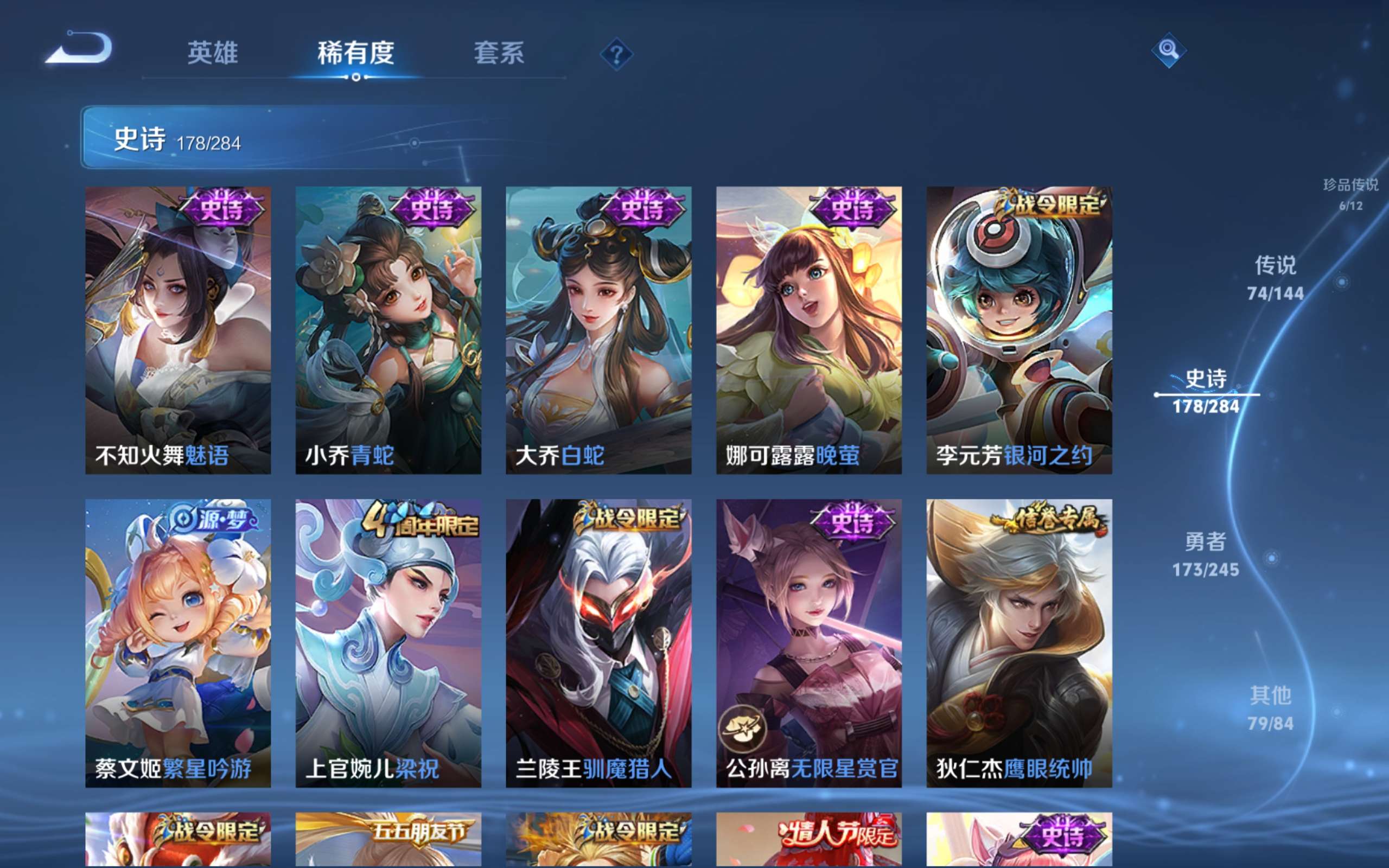 WZQM4544418王者荣耀账号详情图3 WZQM4544418王者荣耀账号详情图3