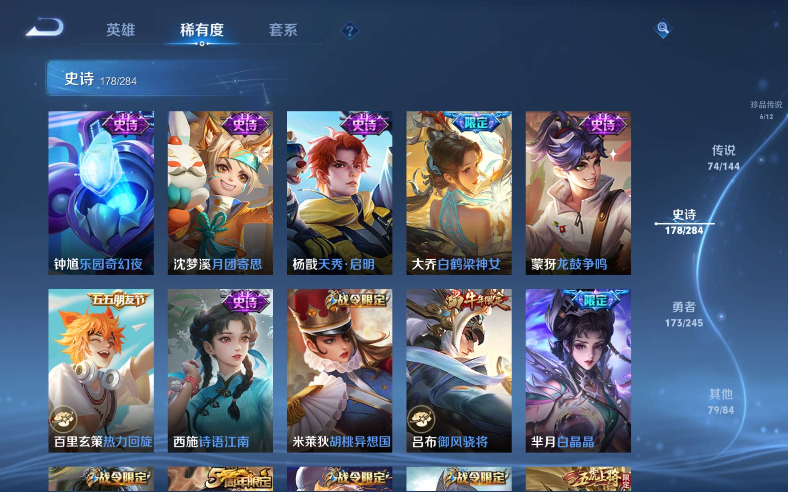 WZQM4544418王者荣耀账号详情图7 WZQM4544418王者荣耀账号详情图7