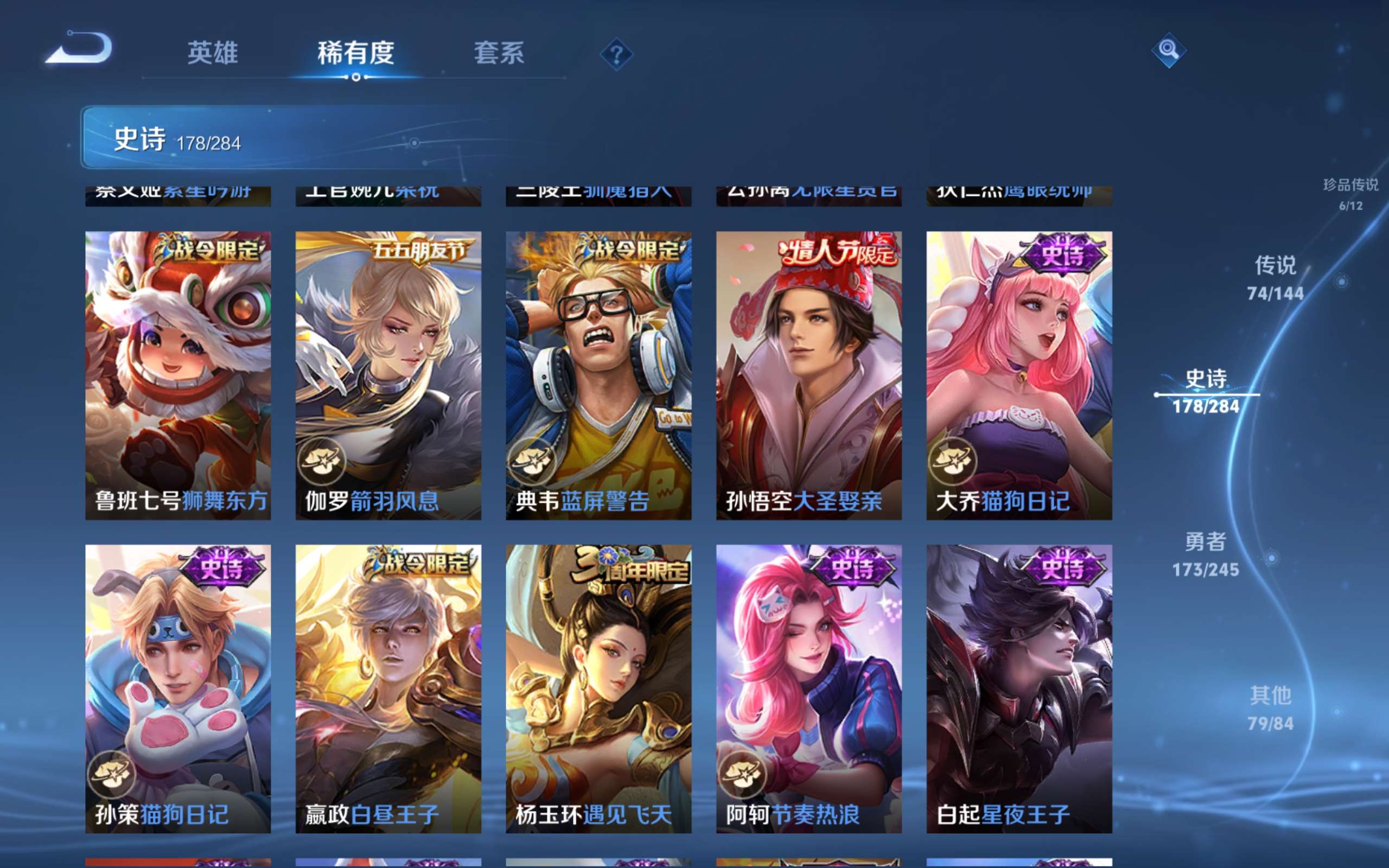WZQM4544418王者荣耀账号详情图25 WZQM4544418王者荣耀账号详情图25