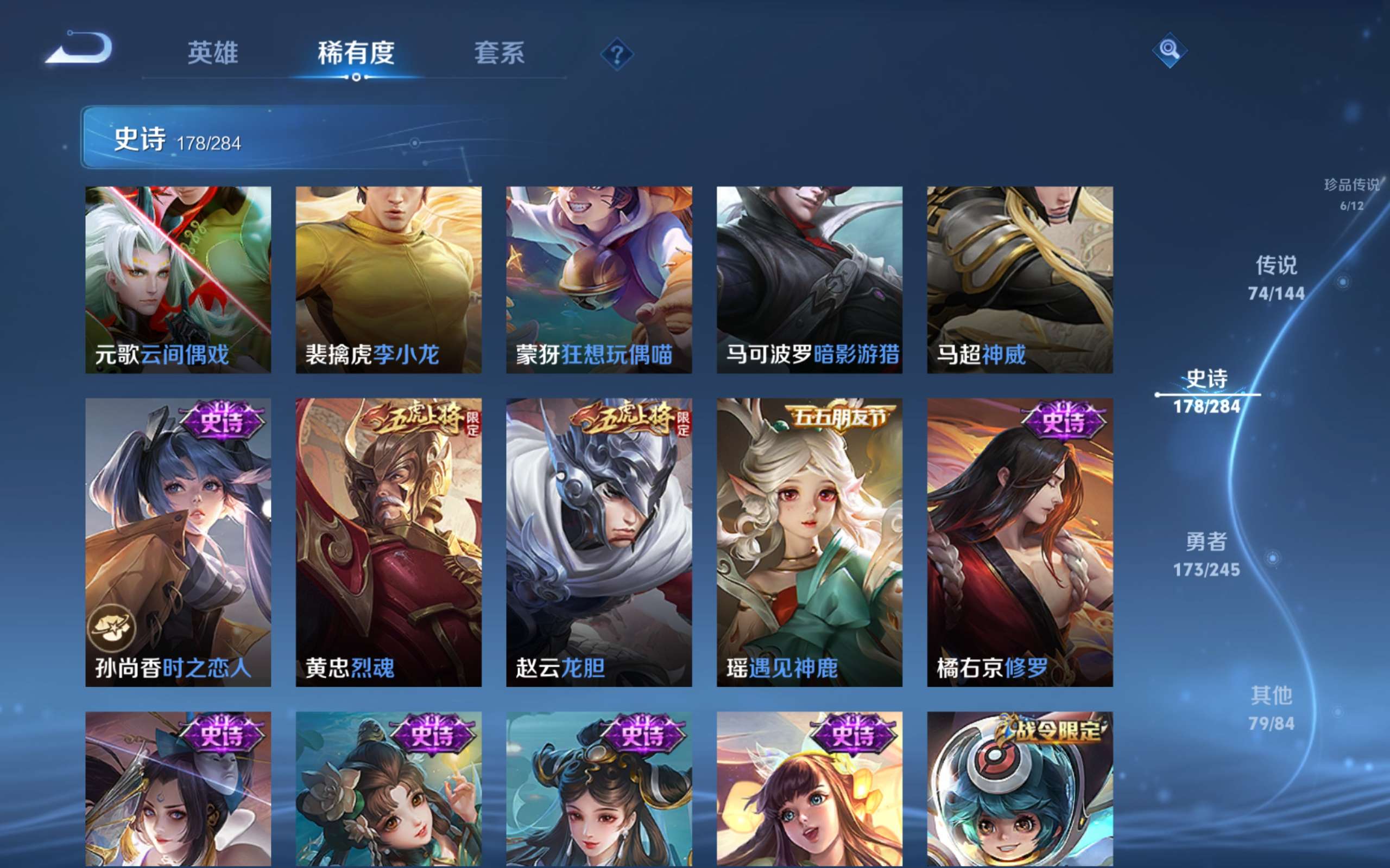 WZQM4544418王者荣耀账号详情图18 WZQM4544418王者荣耀账号详情图18