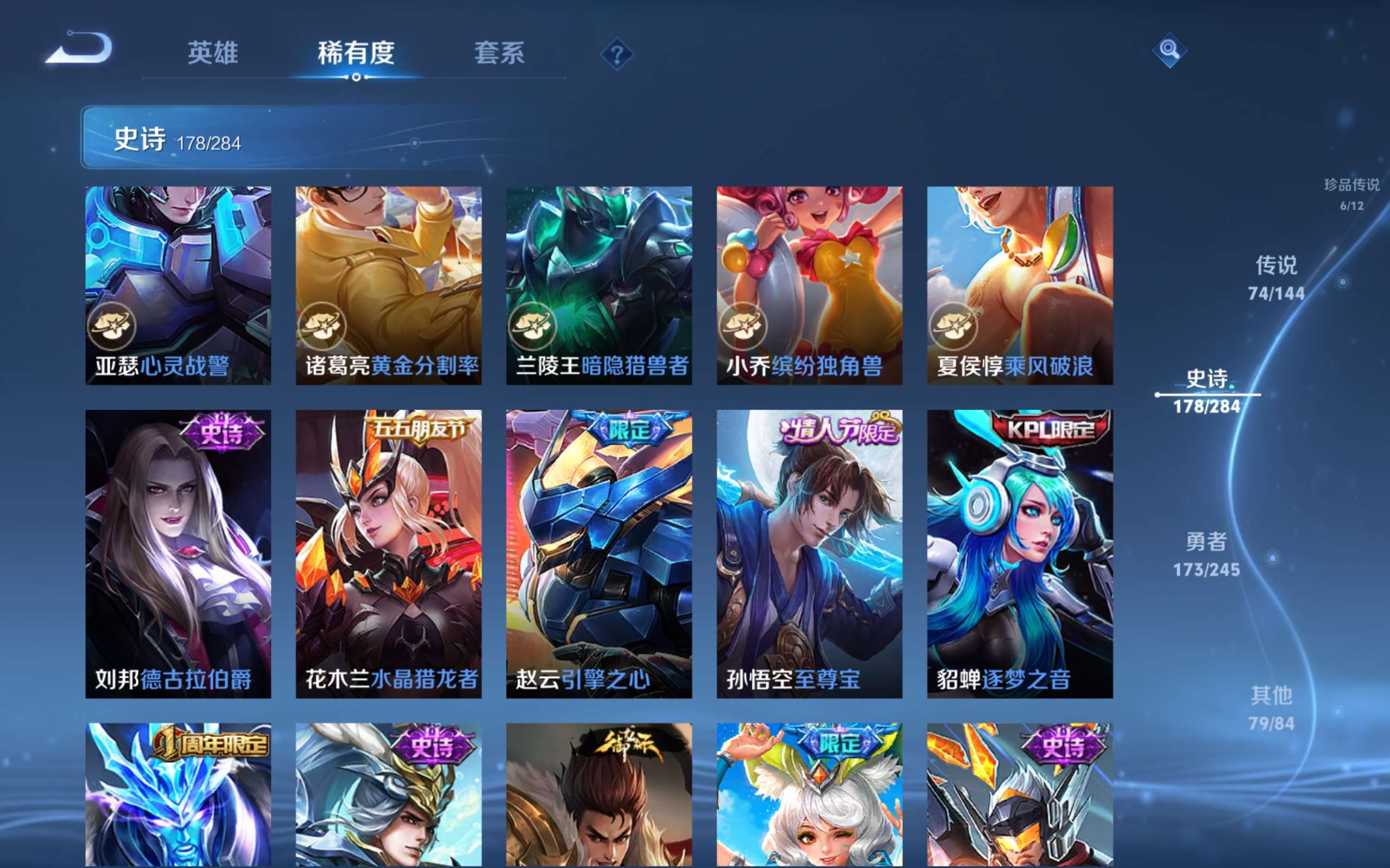 WZQM4544418王者荣耀账号详情图37 WZQM4544418王者荣耀账号详情图37