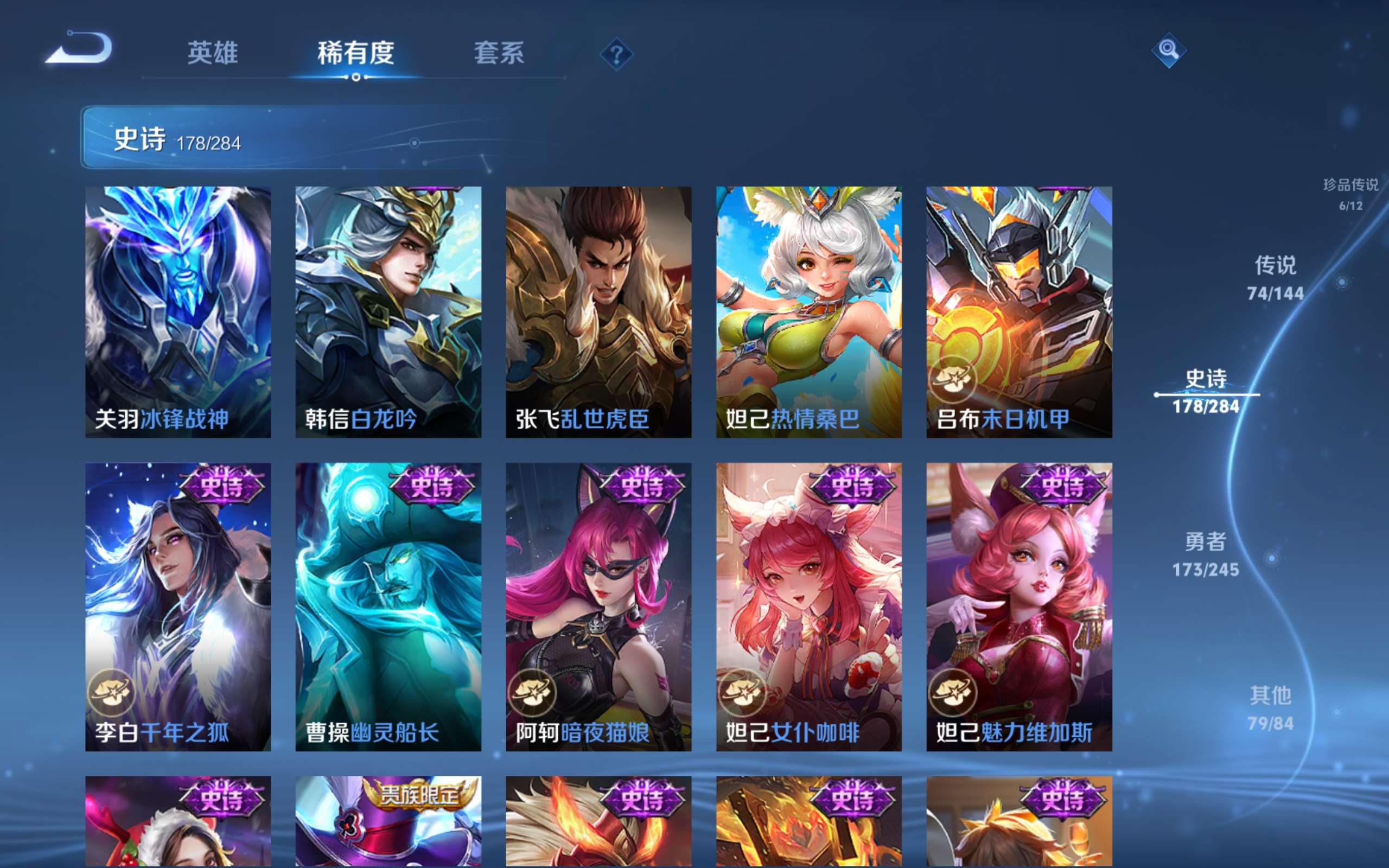 WZQM4544418王者荣耀账号详情图27 WZQM4544418王者荣耀账号详情图27