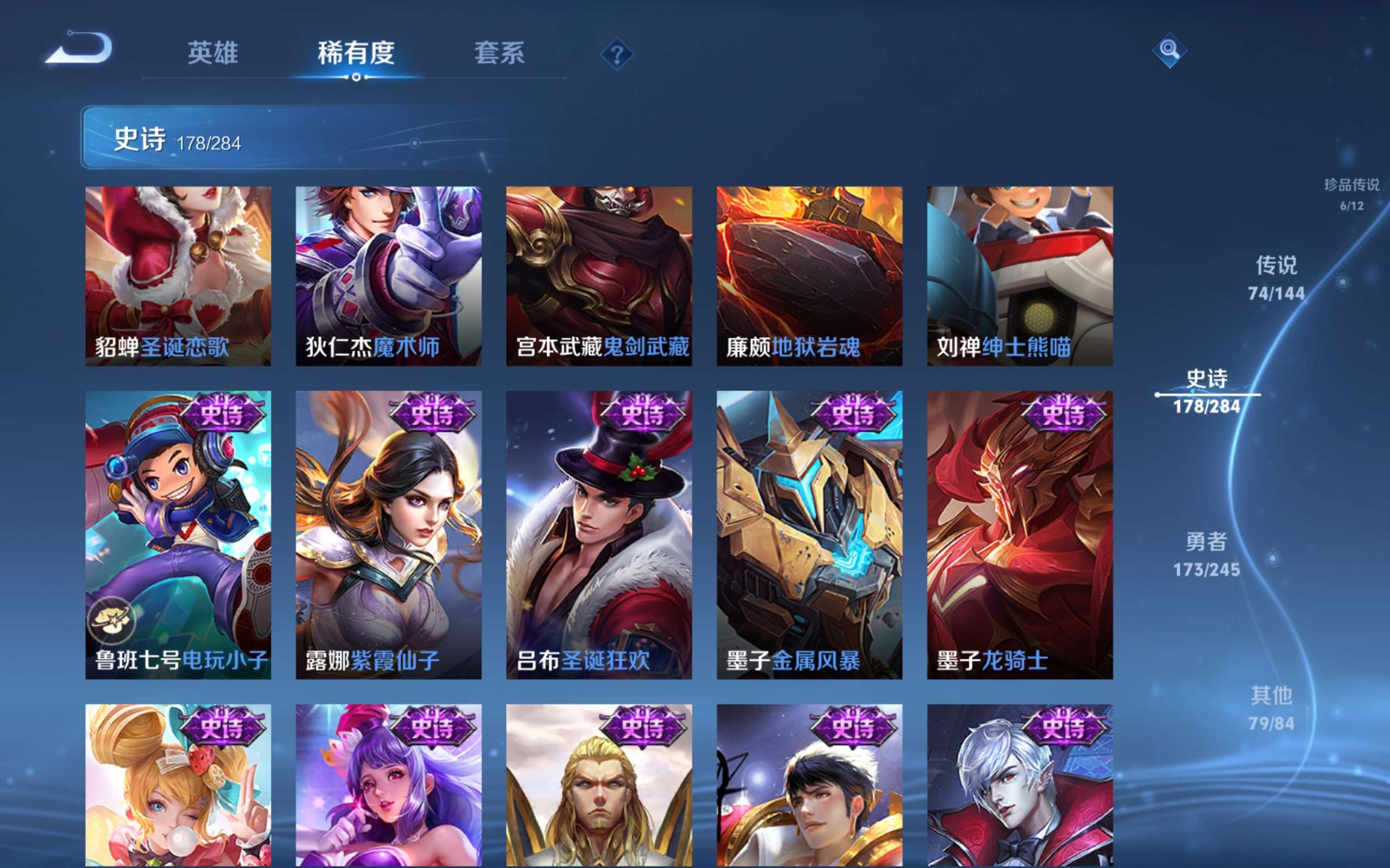 WZQM4544418王者荣耀账号详情图38 WZQM4544418王者荣耀账号详情图38