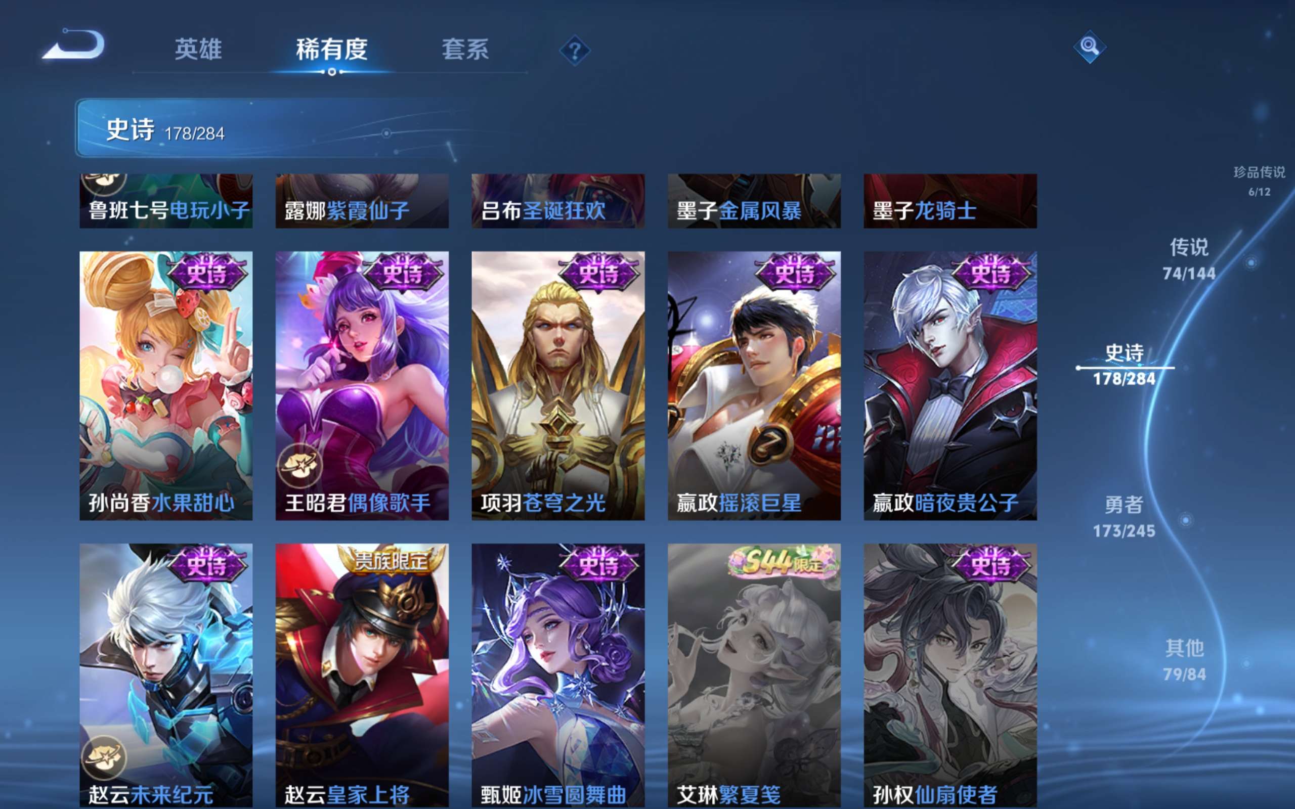 WZQM4544418王者荣耀账号详情图28 WZQM4544418王者荣耀账号详情图28