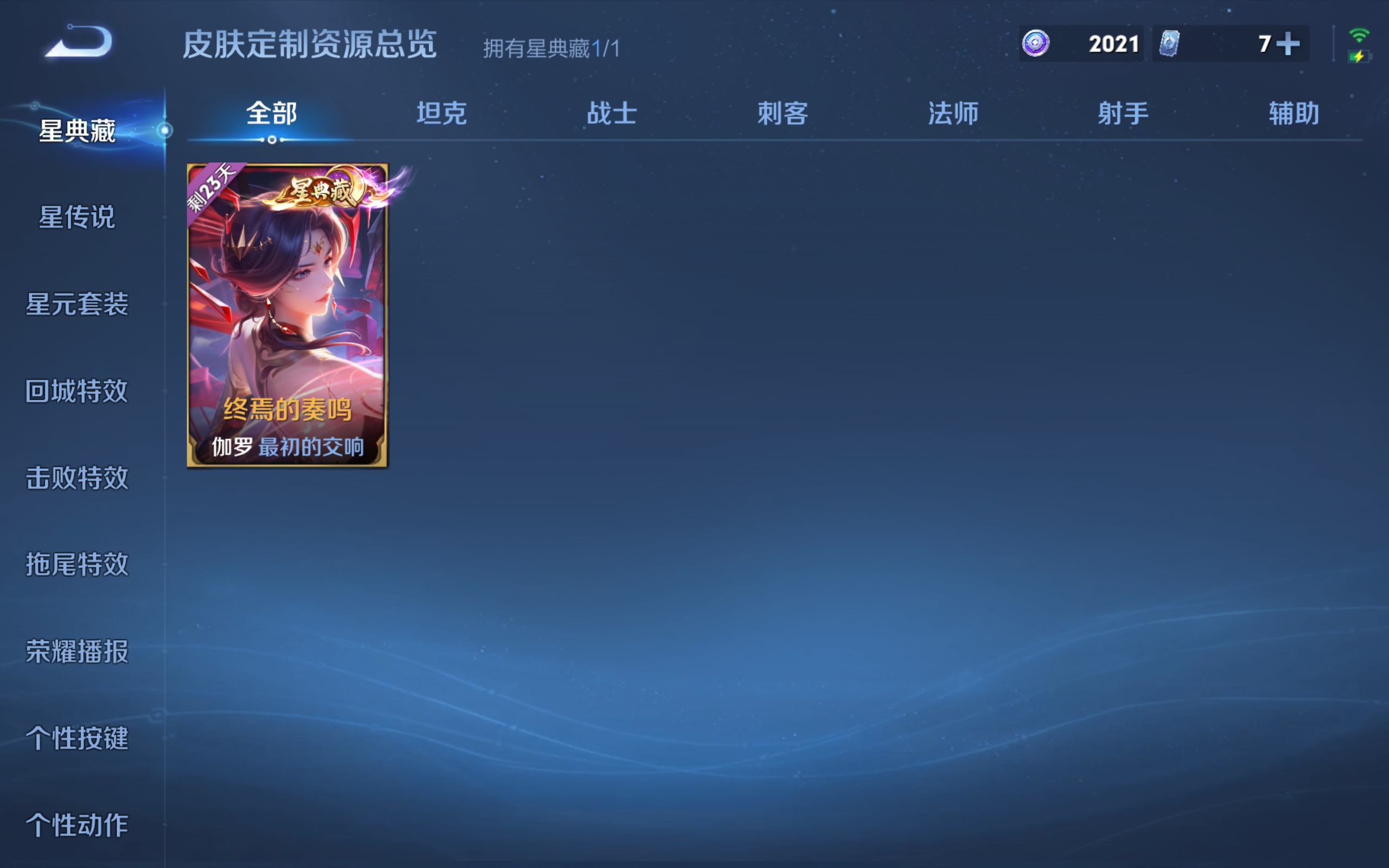 WZQM4544418王者荣耀账号详情图9 WZQM4544418王者荣耀账号详情图9