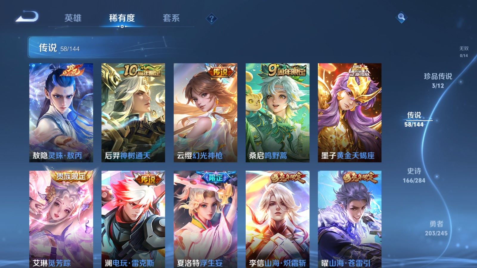 WZQM4544439王者荣耀账号详情图5 WZQM4544439王者荣耀账号详情图5