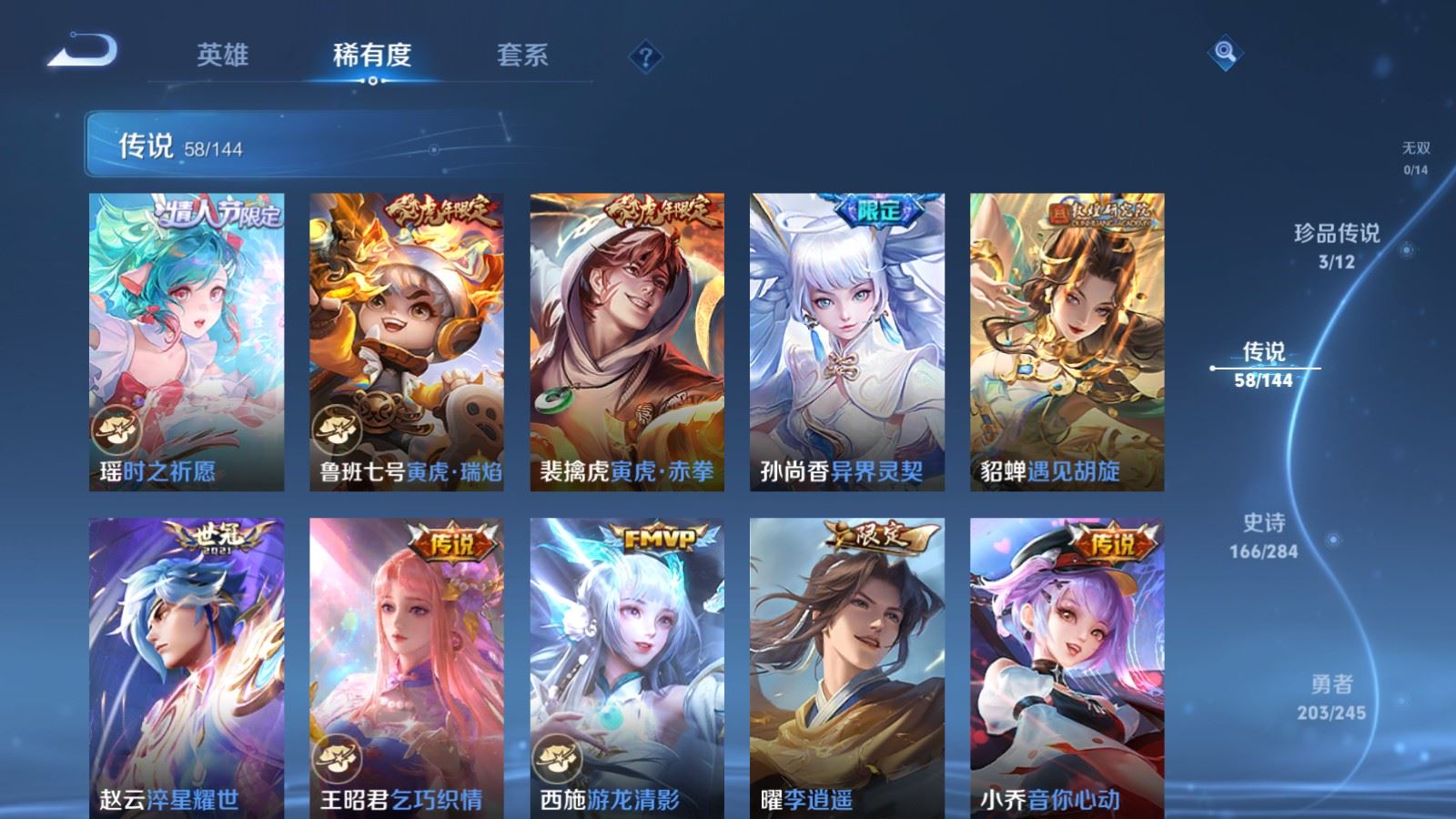 WZQM4544439王者荣耀账号详情图45 WZQM4544439王者荣耀账号详情图45