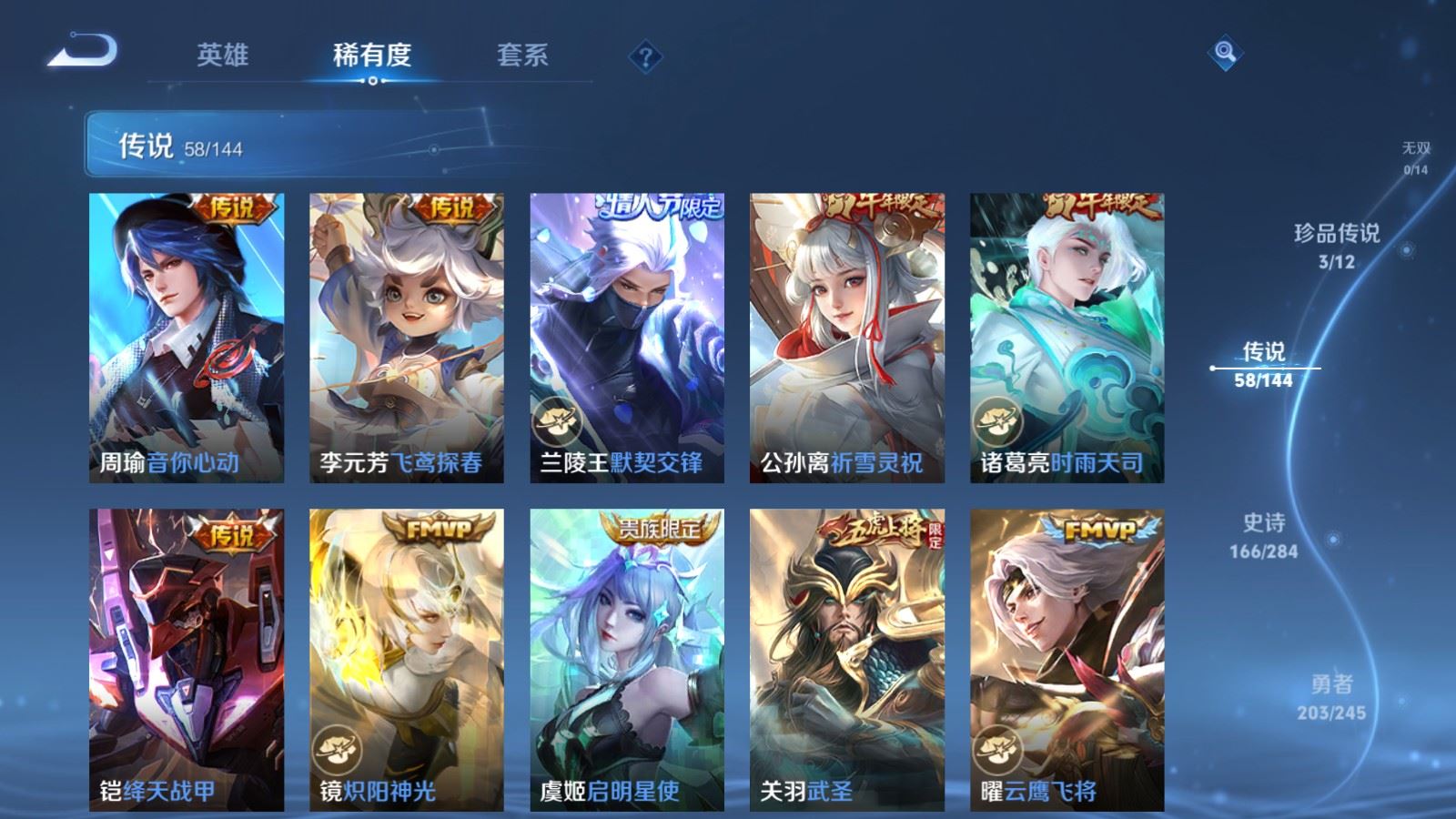 WZQM4544439王者荣耀账号详情图31 WZQM4544439王者荣耀账号详情图31