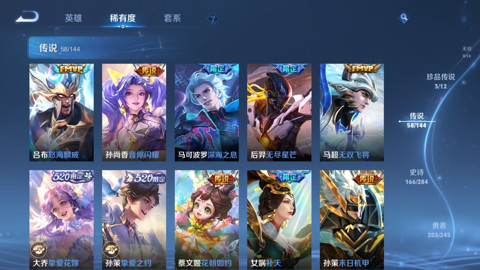 WZQM4544439王者荣耀账号详情图24 WZQM4544439王者荣耀账号详情图24